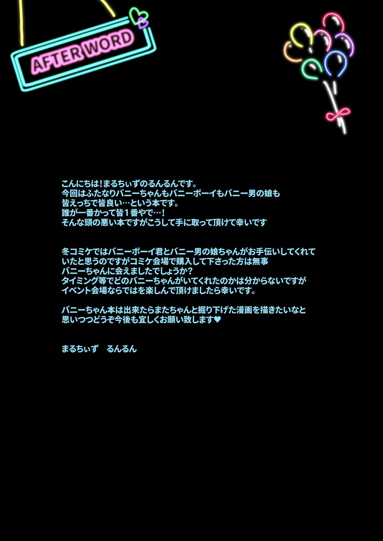 [まるちぃず(るんるん)] おち●ぽバニークラブへようこそ [DL版]