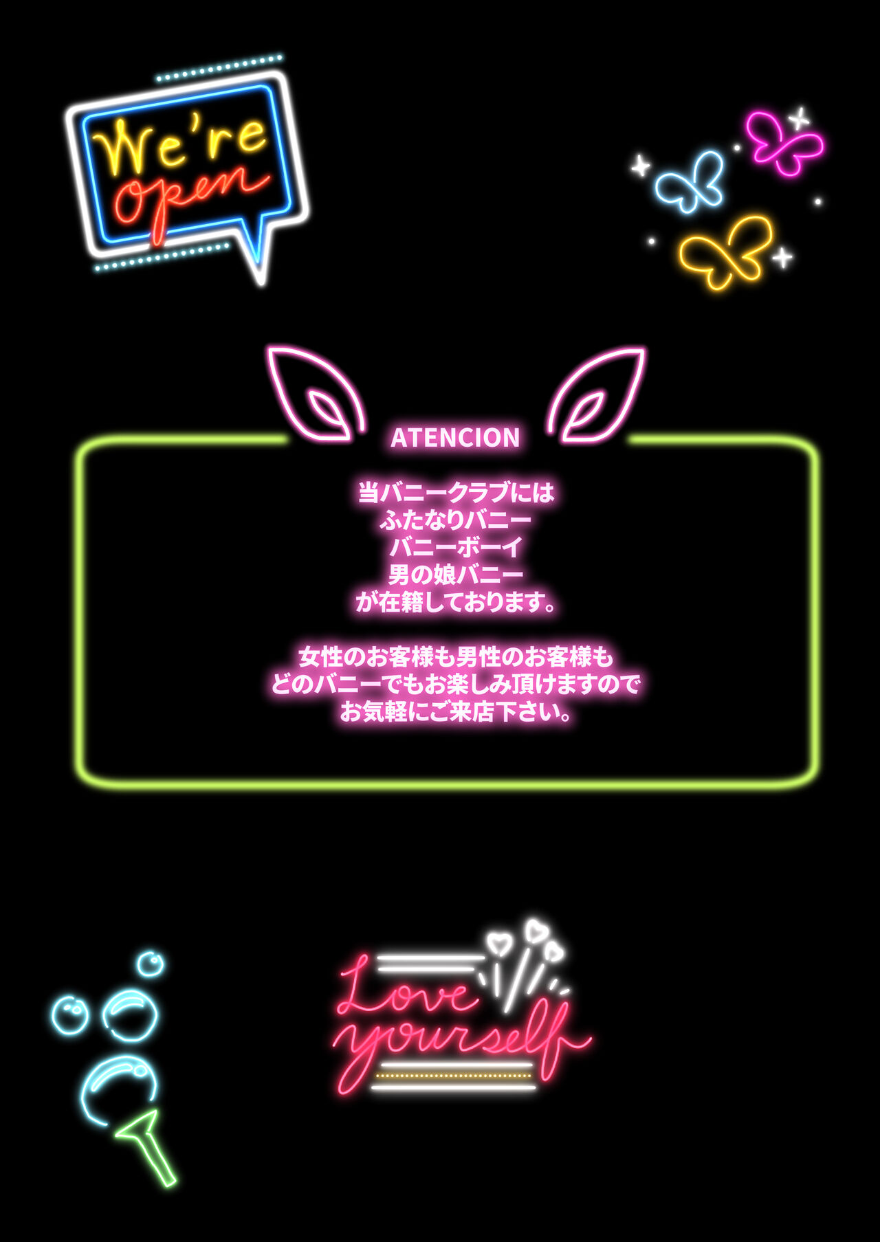 [まるちぃず(るんるん)] おち●ぽバニークラブへようこそ [DL版]