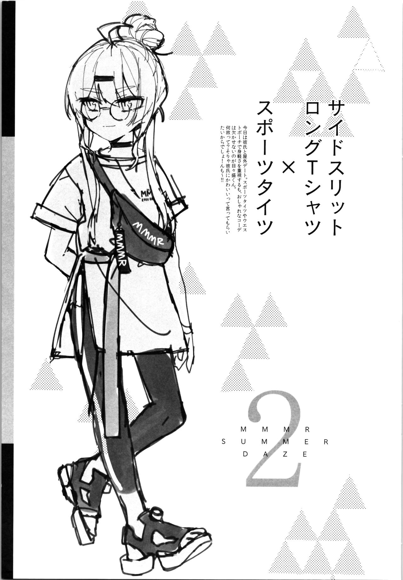 (C96) [ゆかりた (もりこっこ)] 目々盛くんには敵わない