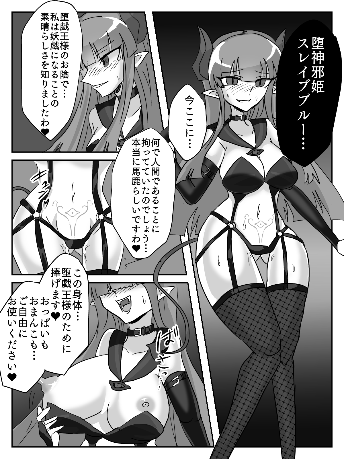 御使神姫セイントブルー