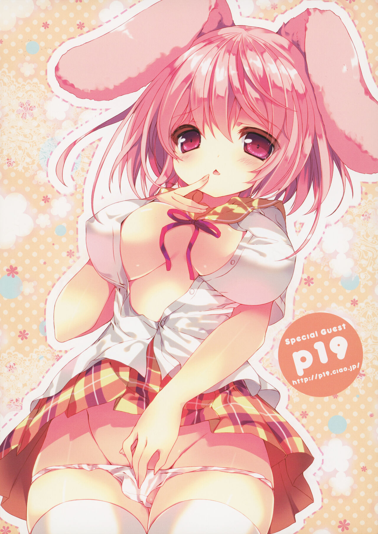 (みみけっと32) [seventh zest (六ツ野へきさ)] ミニミミ