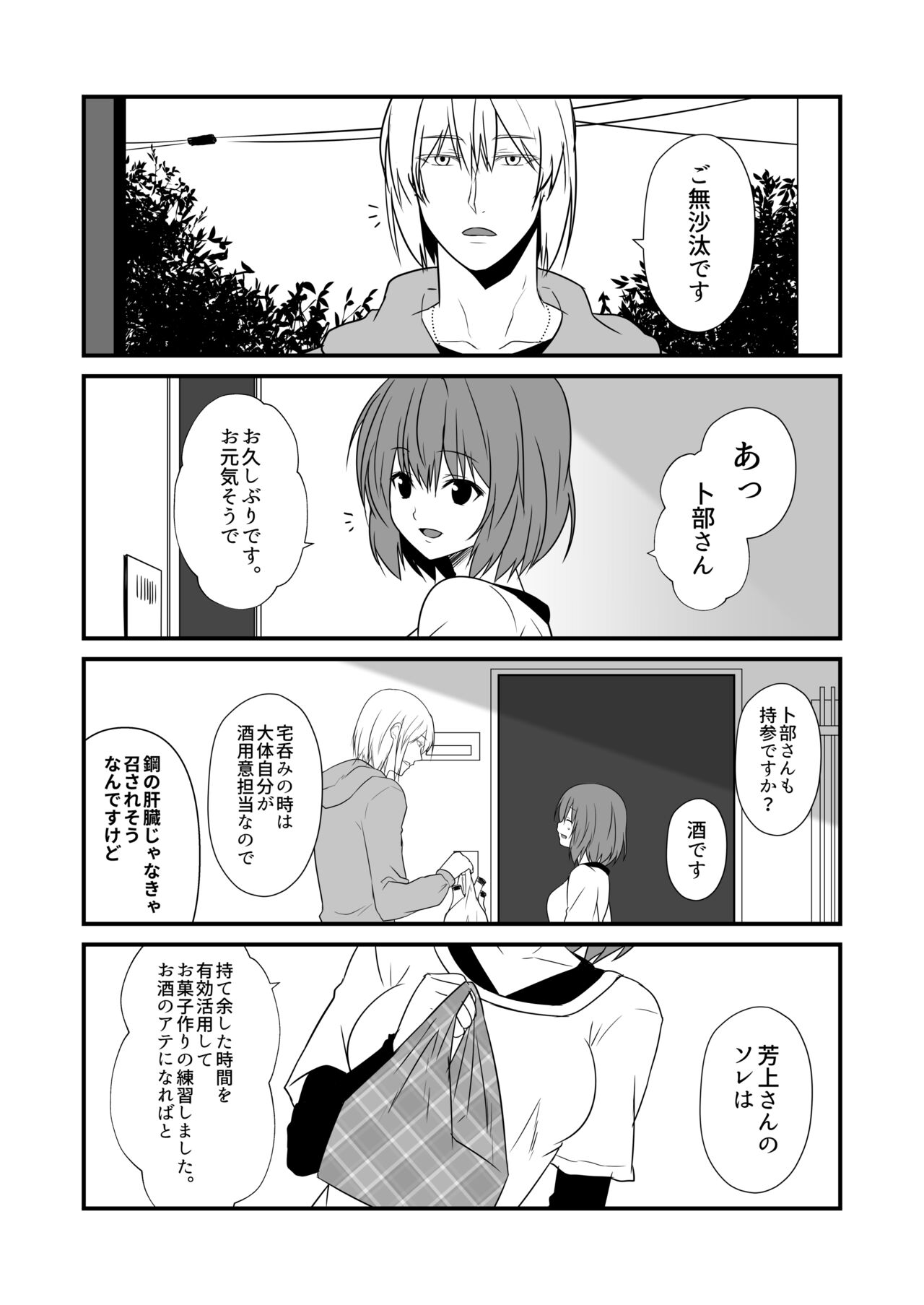 [Check Mate! (夕海)] 狐白日和 第7集 [DL版]