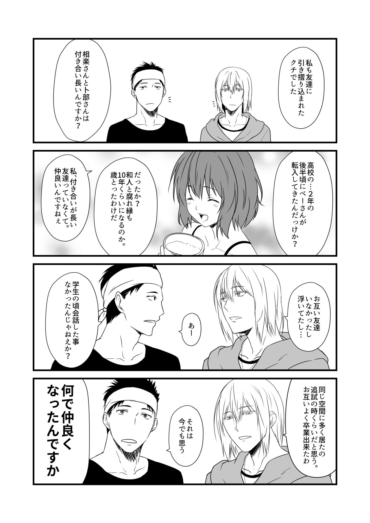 [Check Mate! (夕海)] 狐白日和 第7集 [DL版]