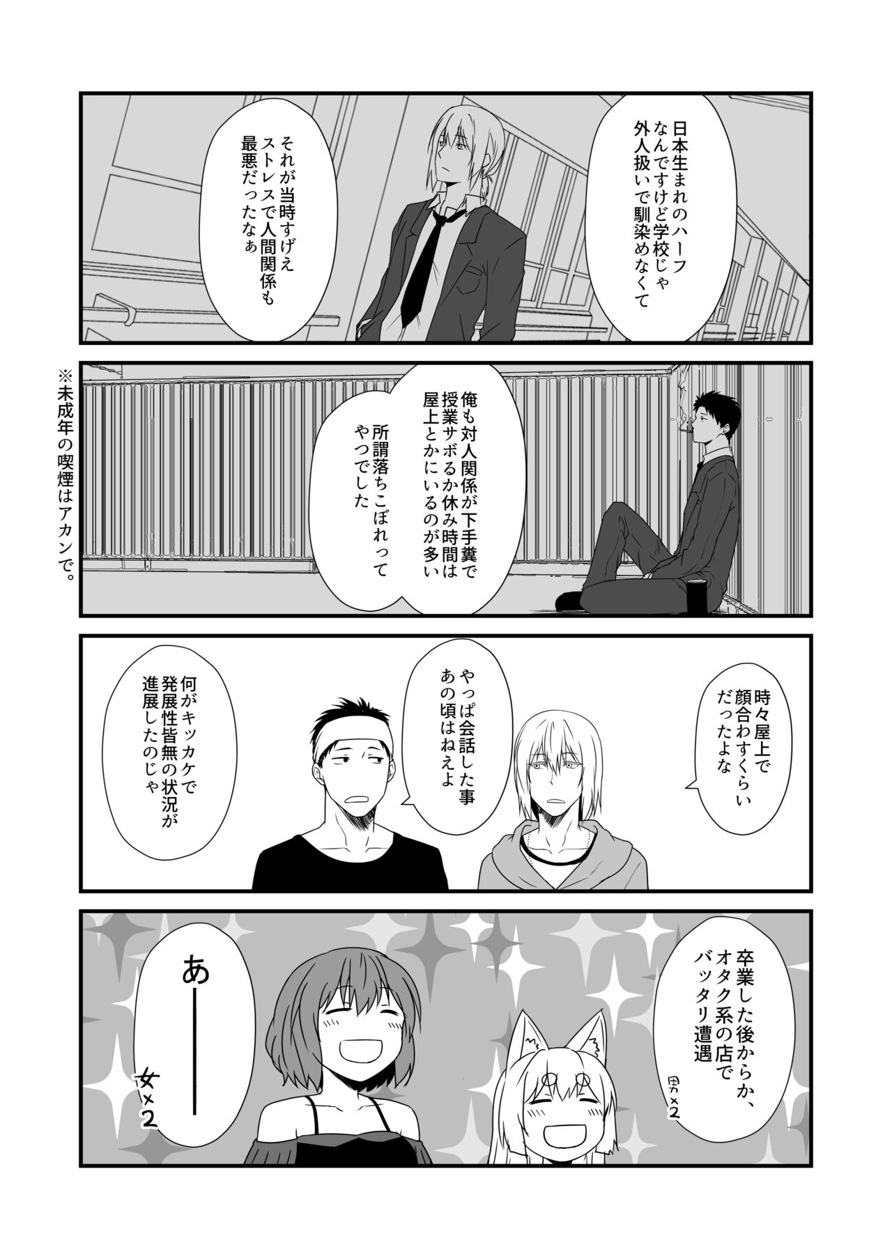 [Check Mate! (夕海)] 狐白日和 第7集 [DL版]