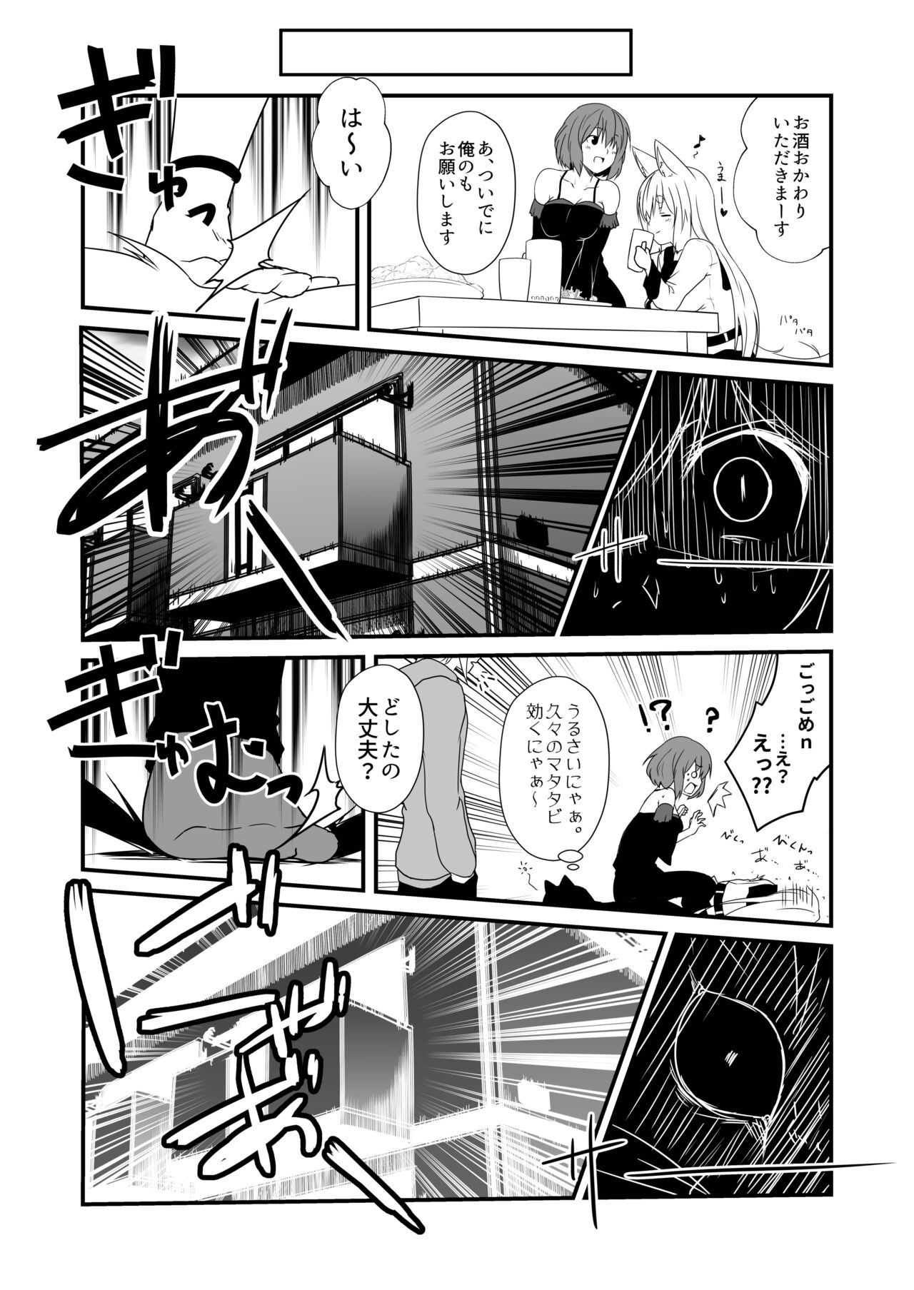 [Check Mate! (夕海)] 狐白日和 第7集 [DL版]