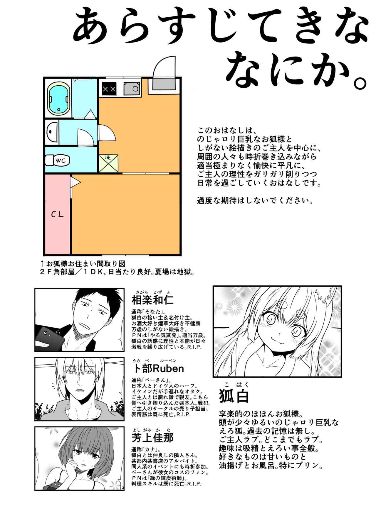 [Check Mate! (夕海)] 狐白日和 第7集 [DL版]