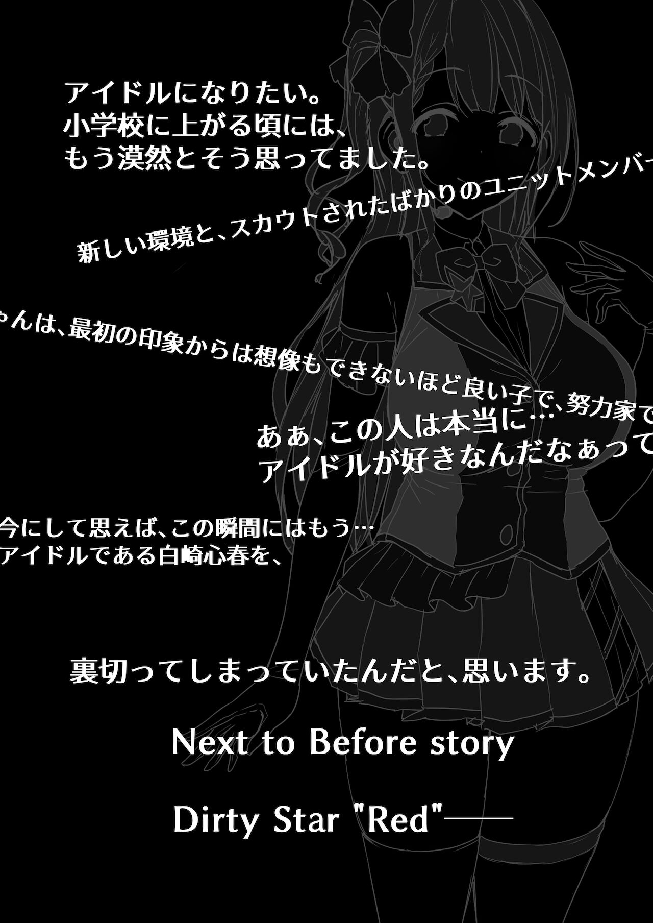 [Vパン'sエクスタシー (左藤空気)] ケガレボシ・青 [英訳] [DL版]