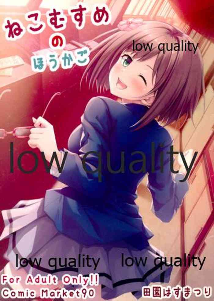 (C90) [田園はすまつり (はすみ)] ねこむすめのほうかご (アイドルマスター シンデレラガールズ)