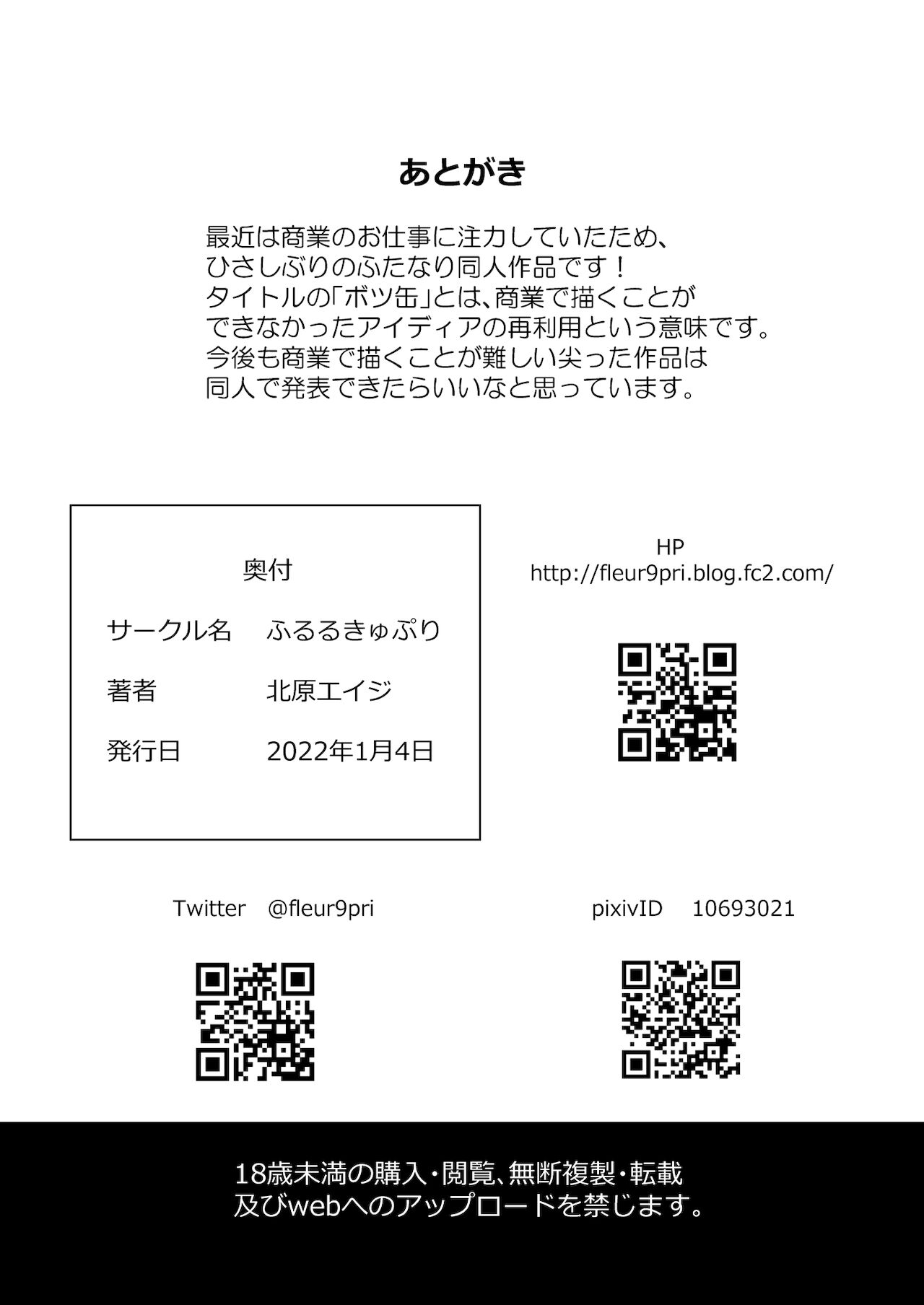 [ふるるきゅぷり (北原エイジ)] ふたなりママと女装息子 [中国翻訳]