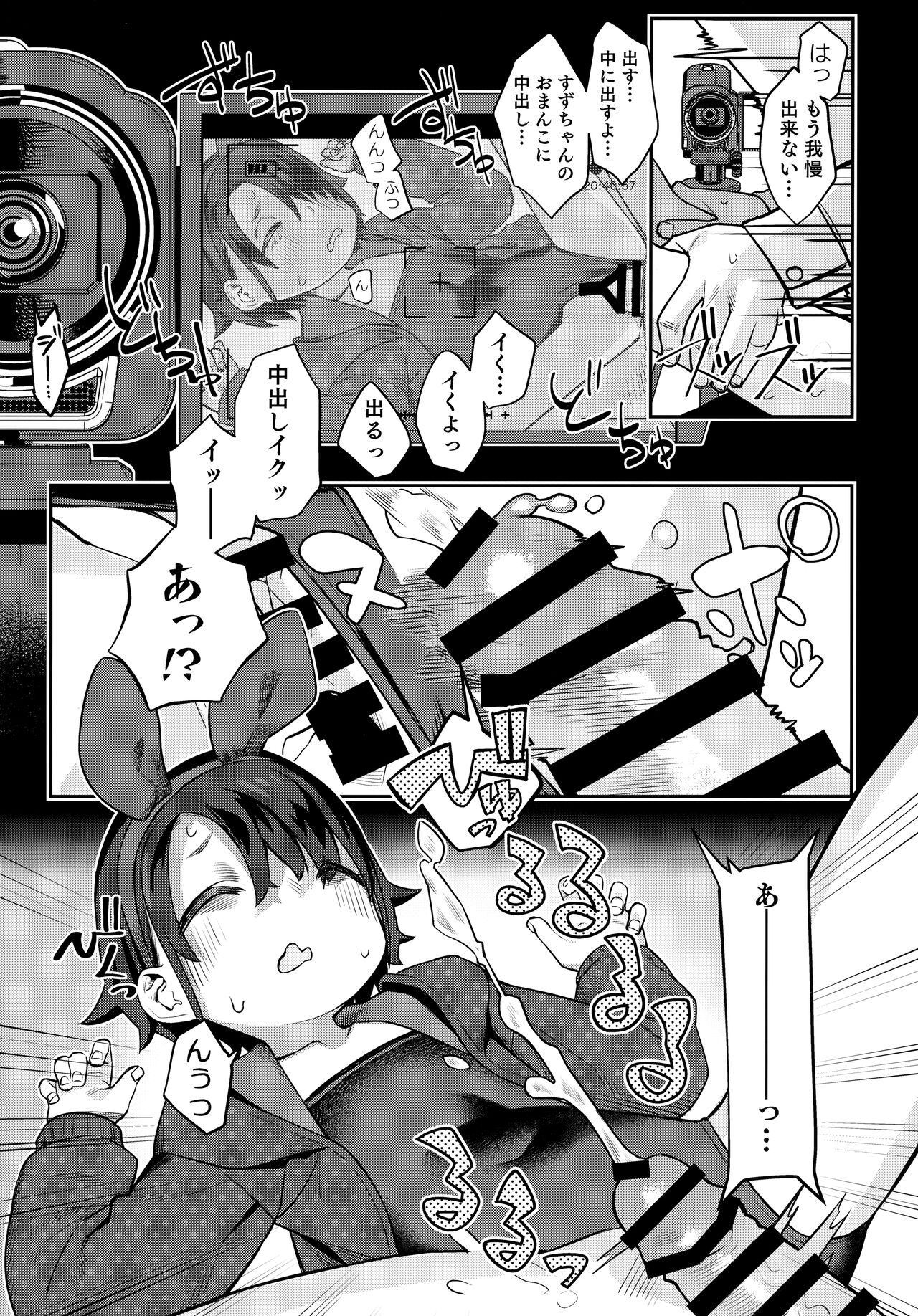 (C99) [みやぜん] みやぜんのうちのこ本2021冬