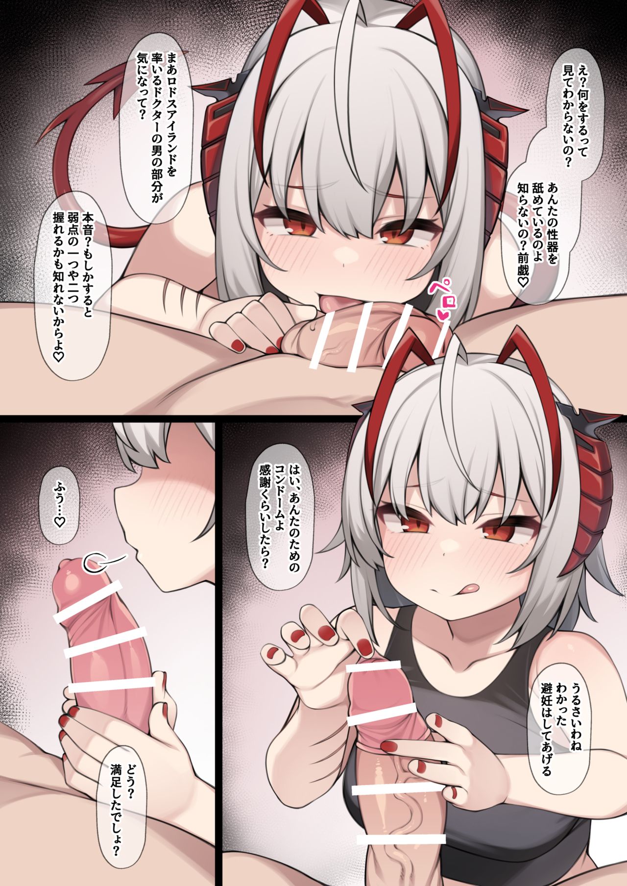 [Moo] 優しいWに逆レ〇プされる妄想絵♡ (明日方舟)