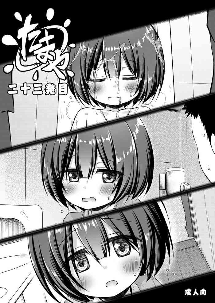 [ノラネコノタマ (雪野みなと、日辻ハコ)] たまや 二十三発目 [DL版]