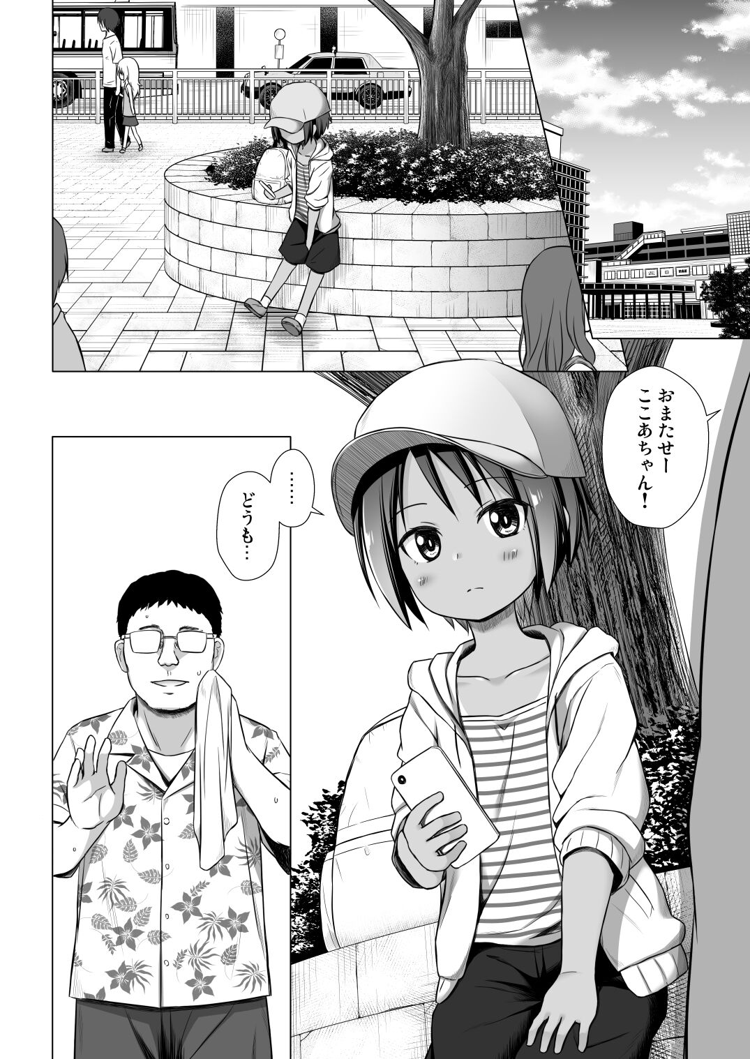 [ノラネコノタマ (雪野みなと)] ここあちゃんちの事情 [DL版]