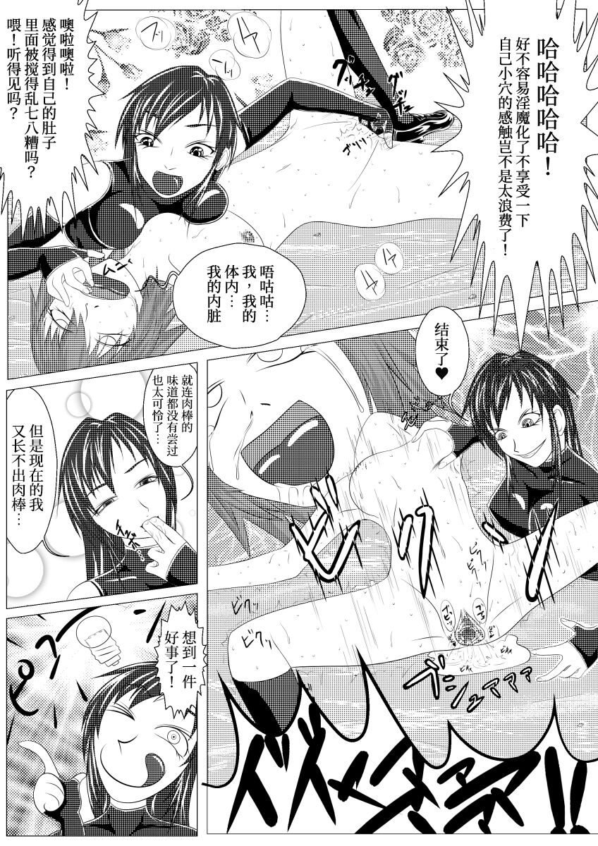 (俺と角煮と油そば) 朝起きたら尻尾が生えていました２[中国翻訳]