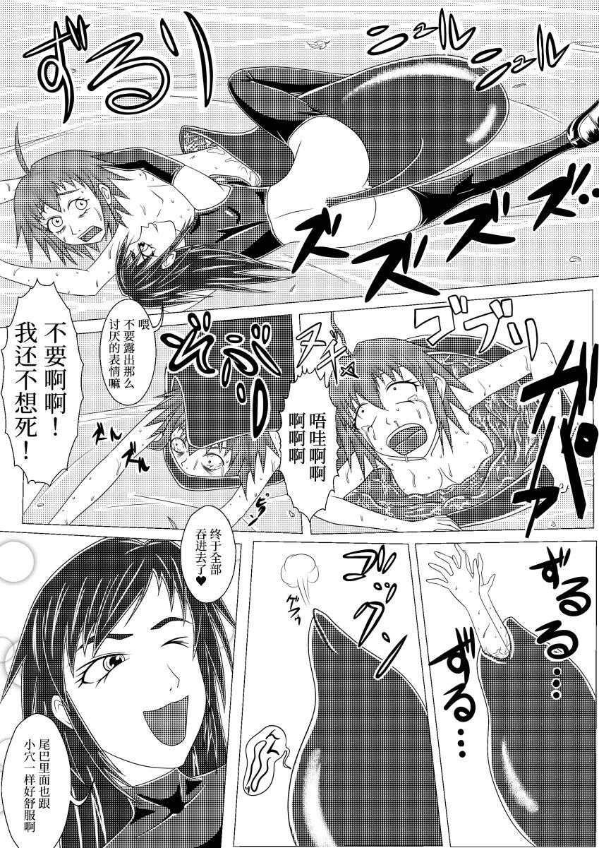 (俺と角煮と油そば) 朝起きたら尻尾が生えていました２[中国翻訳]