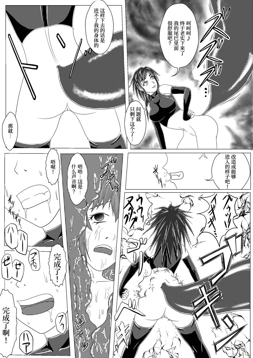 (俺と角煮と油そば) 朝起きたら尻尾が生えていました２[中国翻訳]