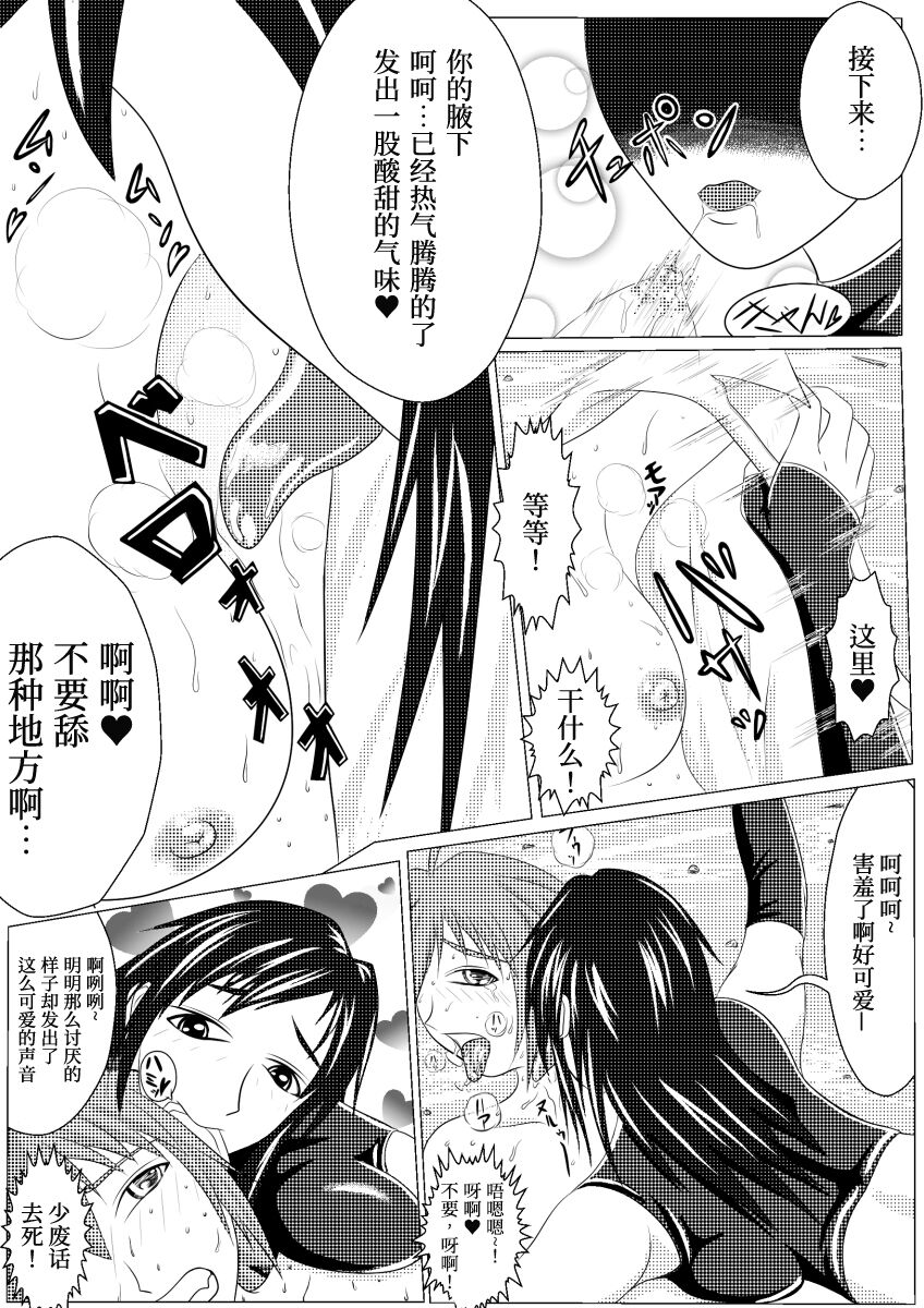 (俺と角煮と油そば) 朝起きたら尻尾が生えていました２[中国翻訳]