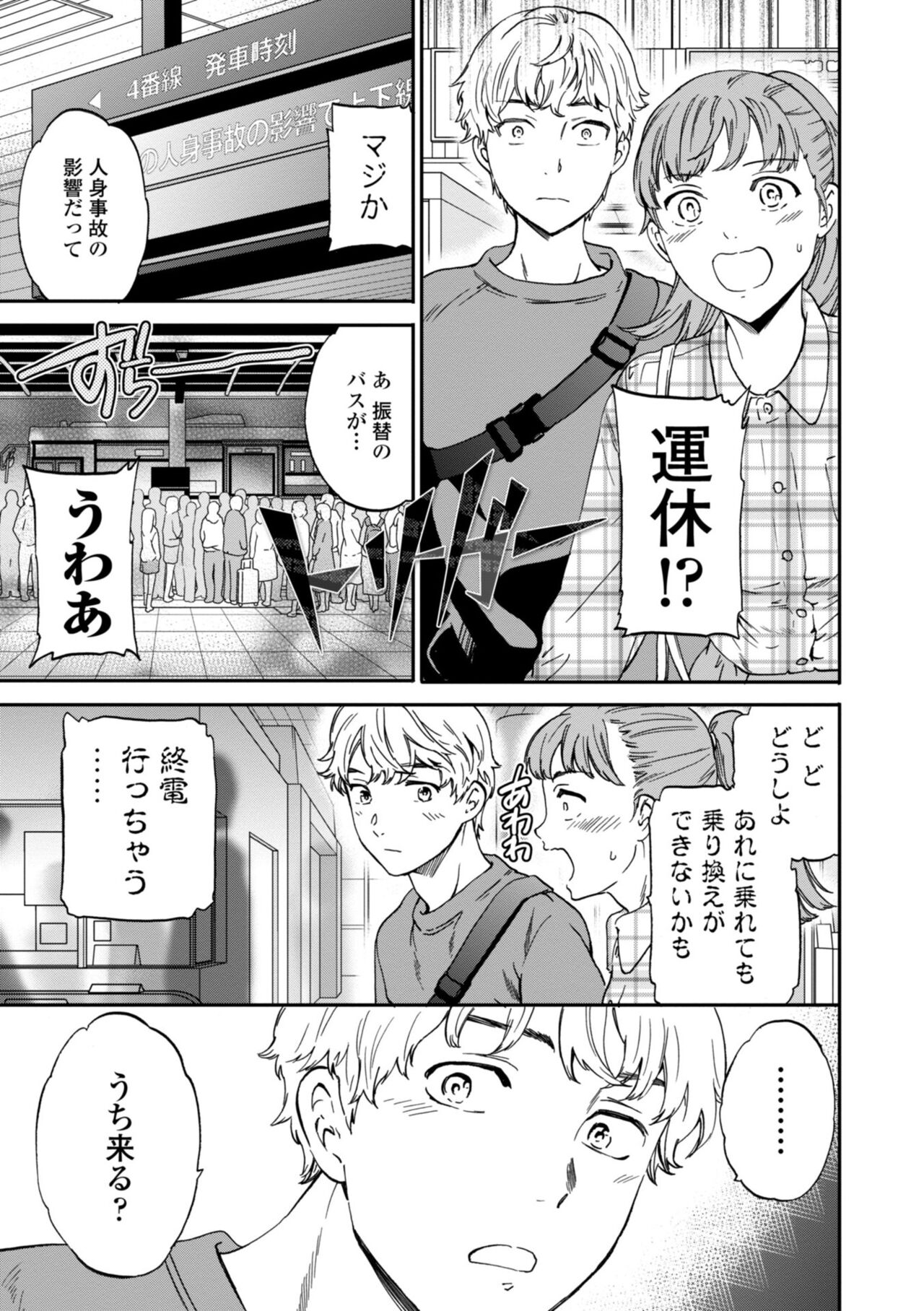 [Cuvie] BEASTLY [DL版]