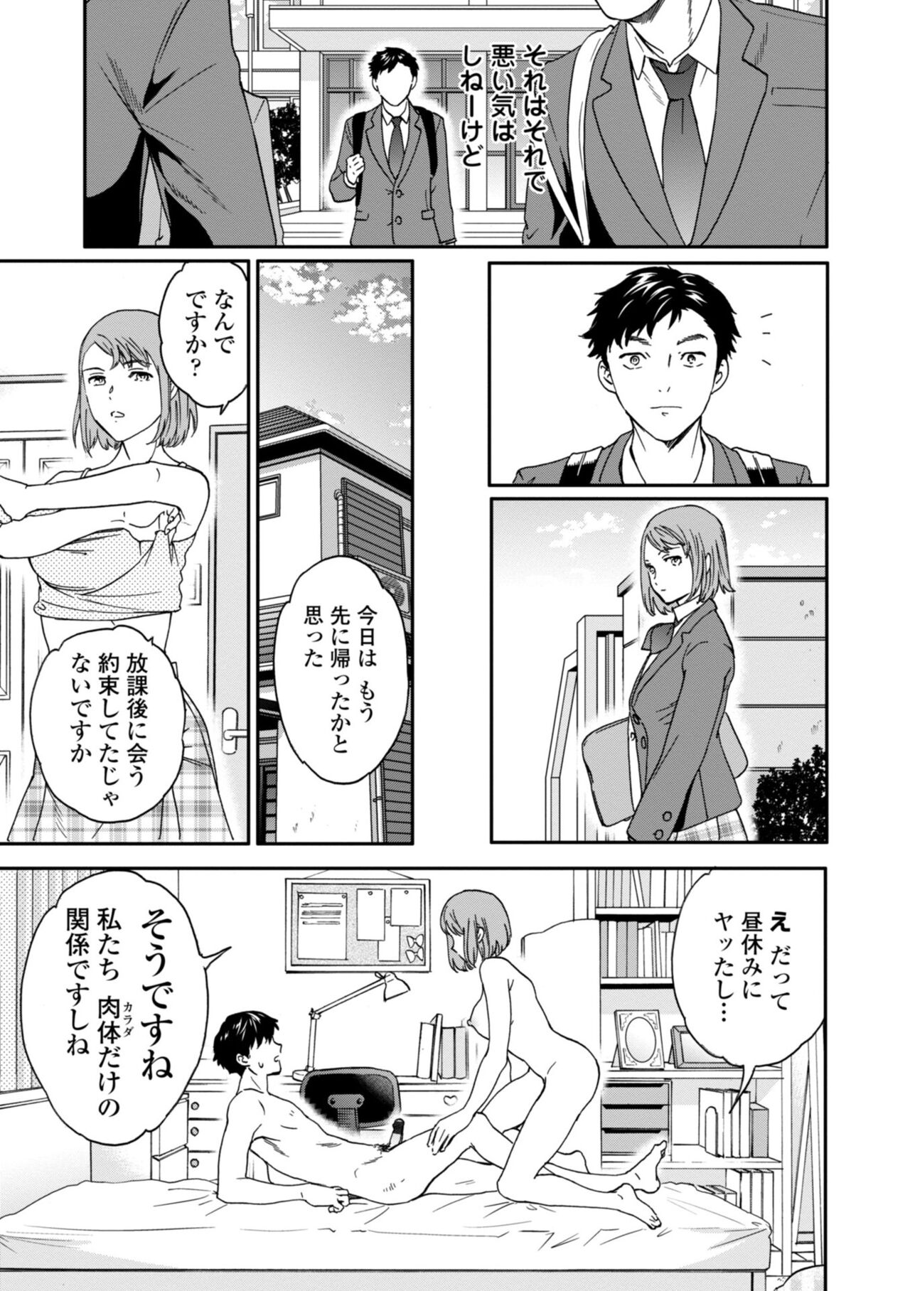 [Cuvie] BEASTLY [DL版]