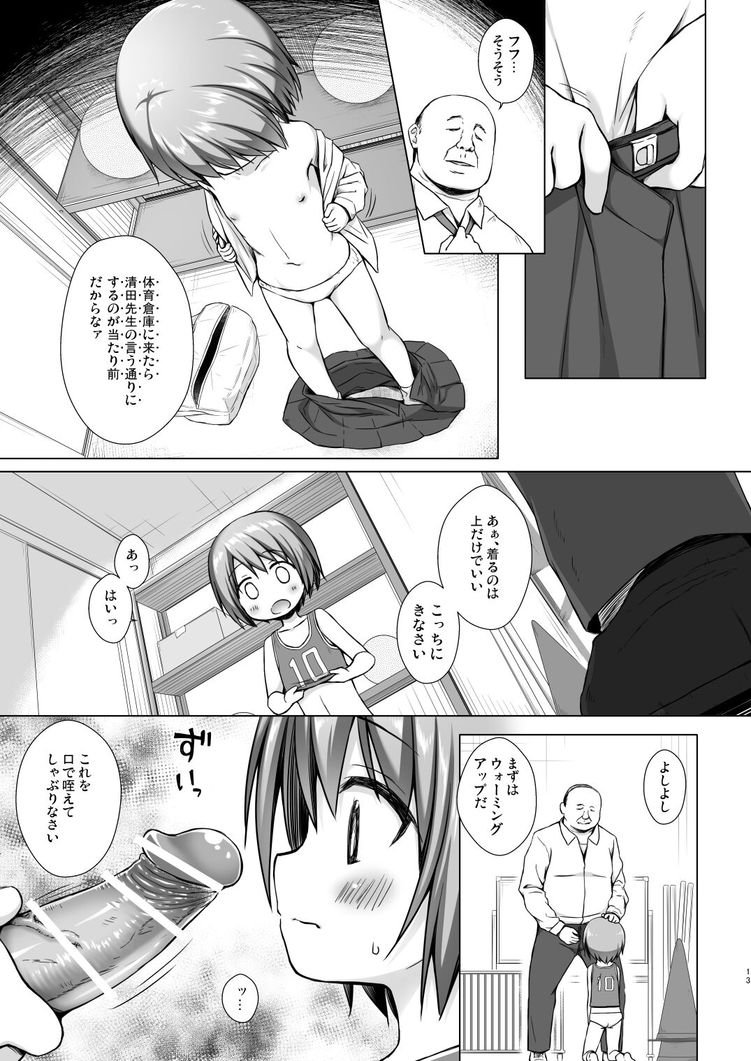 [ノラネコノタマ (雪野みなと)] 楽園のおもちゃ箱 2時間目 [DL版]