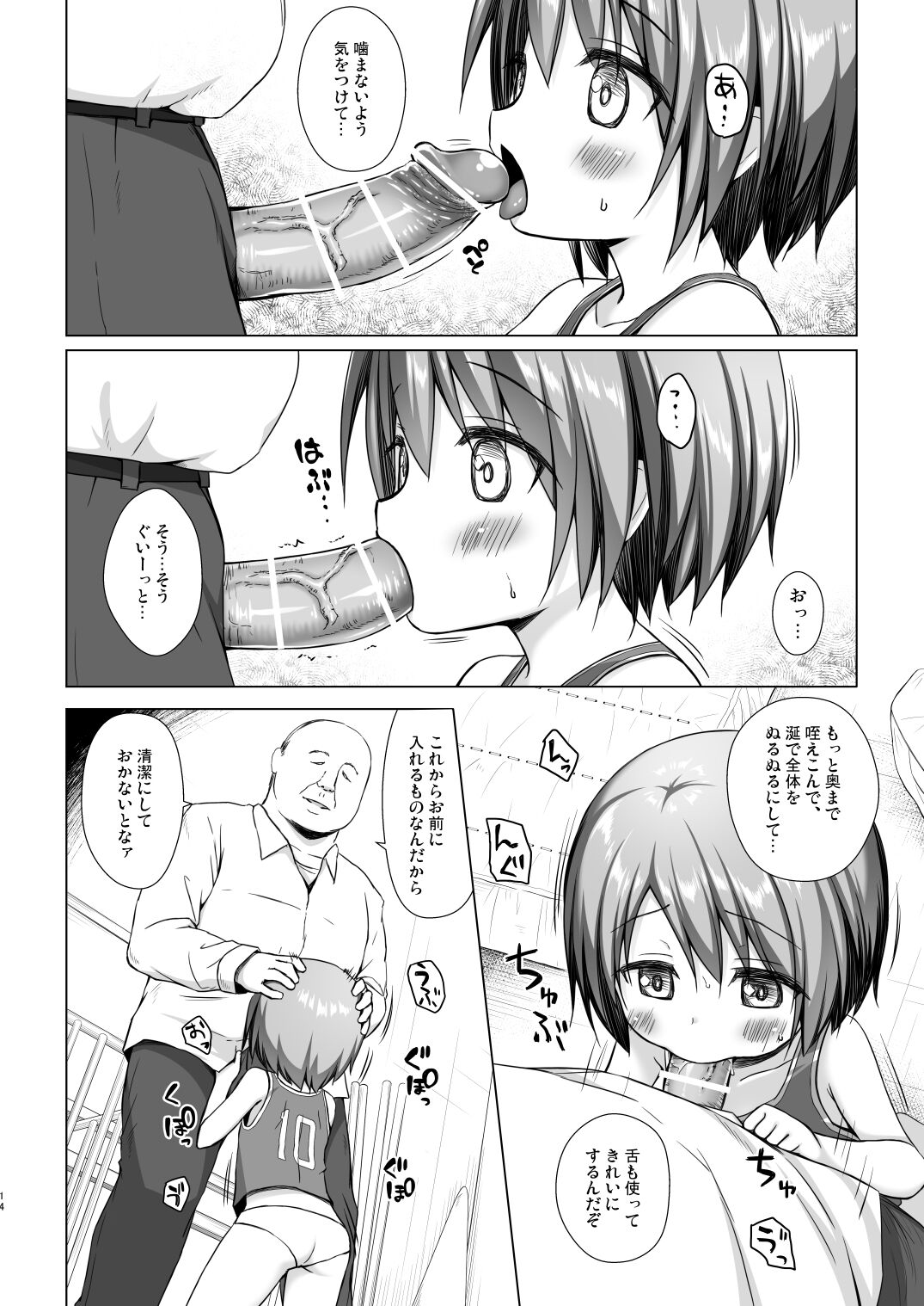 [ノラネコノタマ (雪野みなと)] 楽園のおもちゃ箱 2時間目 [DL版]