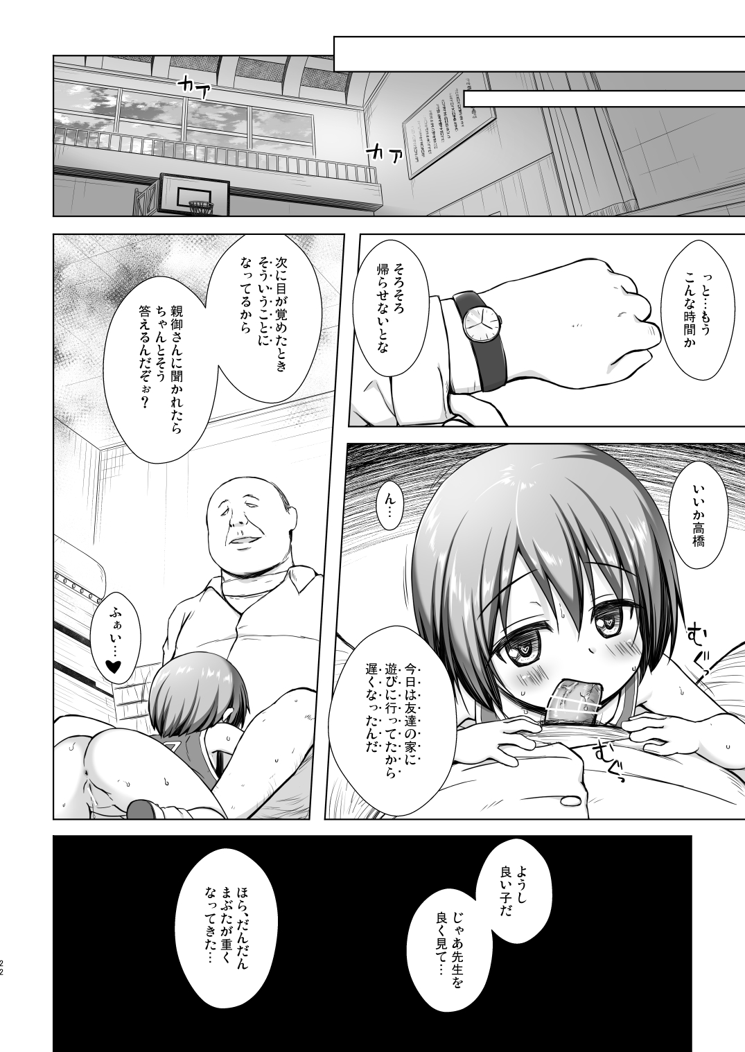 [ノラネコノタマ (雪野みなと)] 楽園のおもちゃ箱 2時間目 [DL版]
