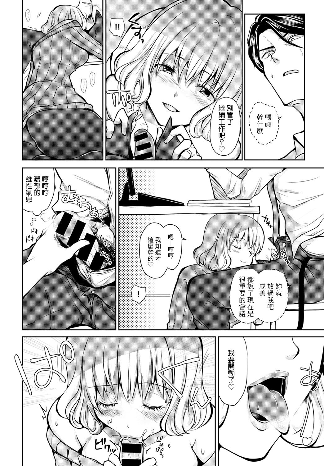 [れい] 昼下がりの誘惑 (COMIC アンスリウム 2022年3月号) [中国翻訳] [DL版]