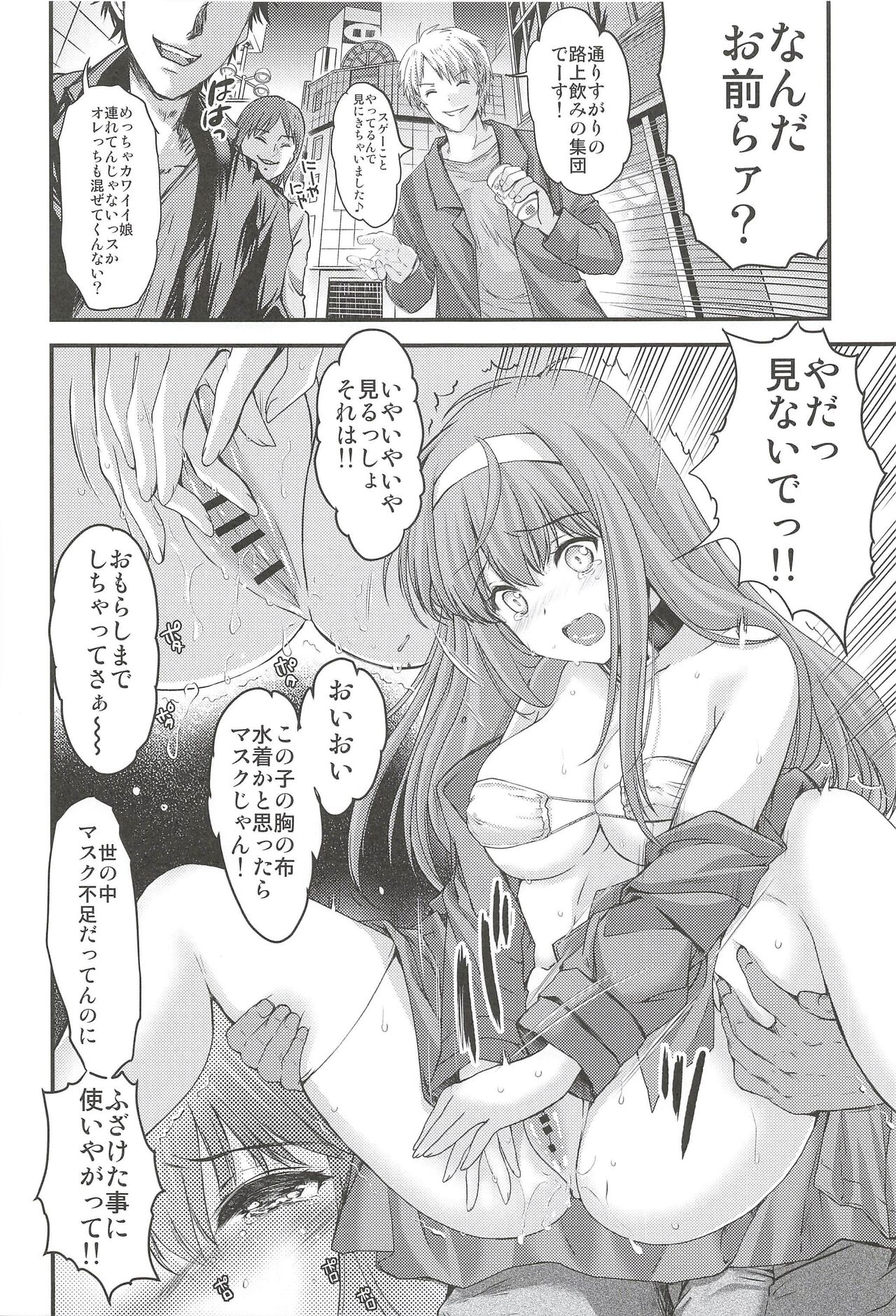 (C99) [HIGH RISK REVOLUTION (あいざわひろし)] 詩織外伝 詩織の緊急事態宣言 (ときめきメモリアル)