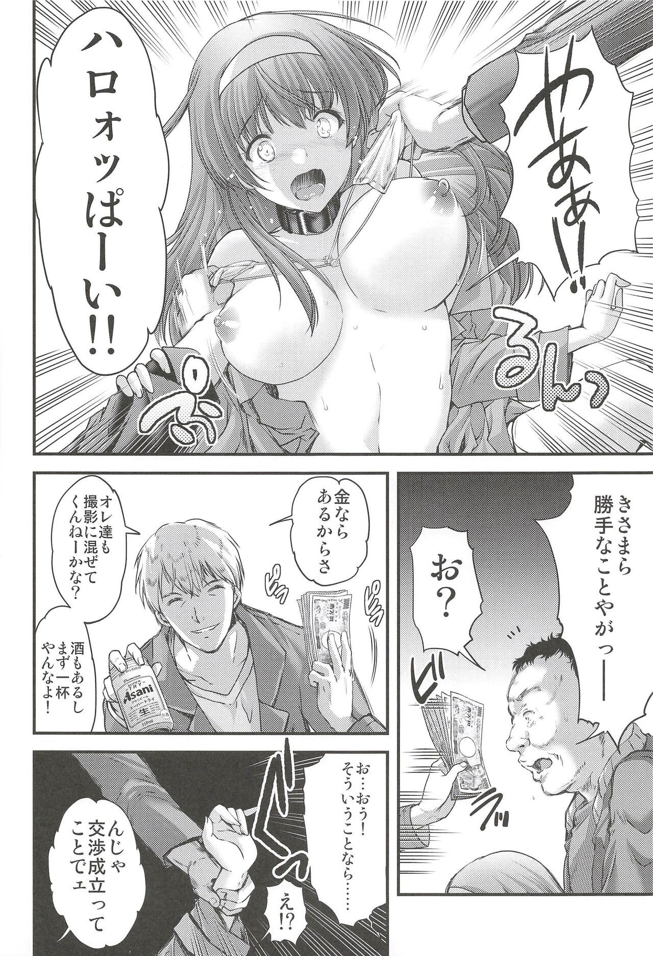 (C99) [HIGH RISK REVOLUTION (あいざわひろし)] 詩織外伝 詩織の緊急事態宣言 (ときめきメモリアル)