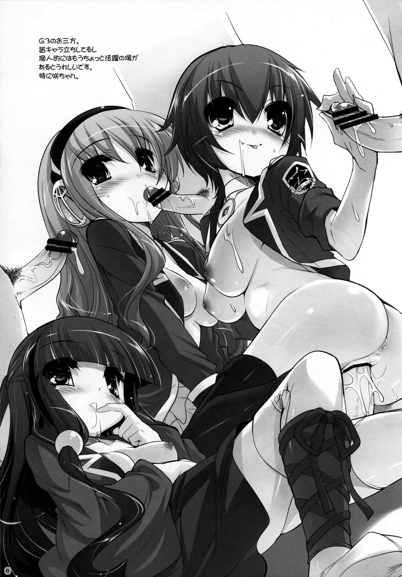 [Misty Isle (そりむらようじ)] MilkyHoles 2010 (探偵オペラ ミルキィホームズ)