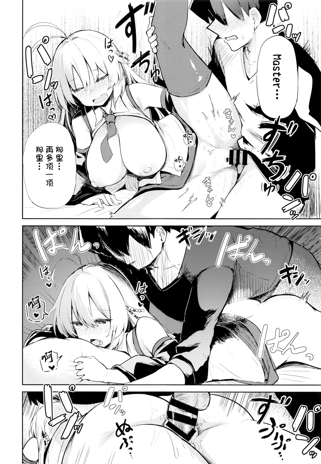 [あるたな (薙派)] マキちゃんとエッチでハプニングな生活 (VOICEROID) [中国翻訳] [DL版]