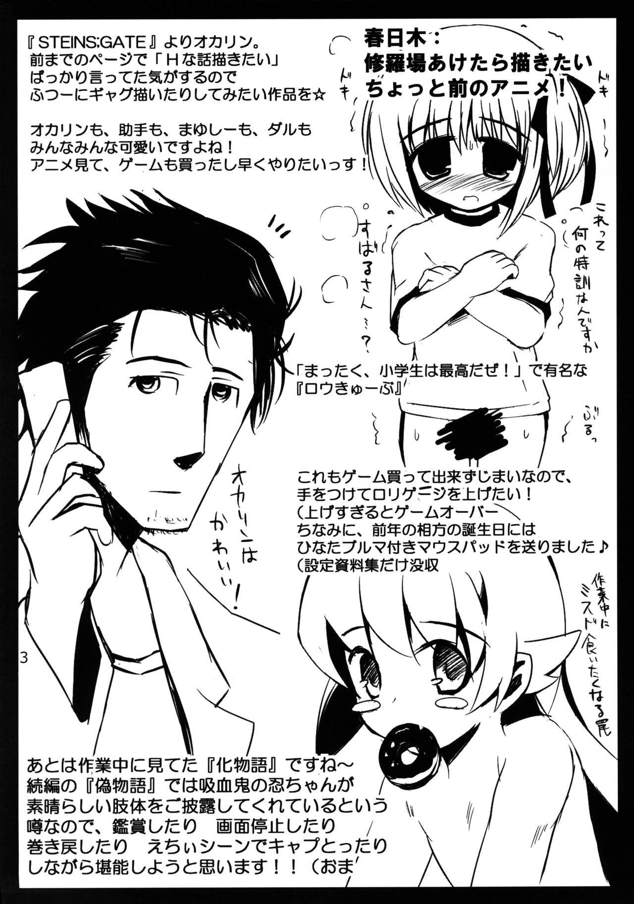 (C82) [NextPreview (春日木雅人)] 落書きおまけ本 (よろず)