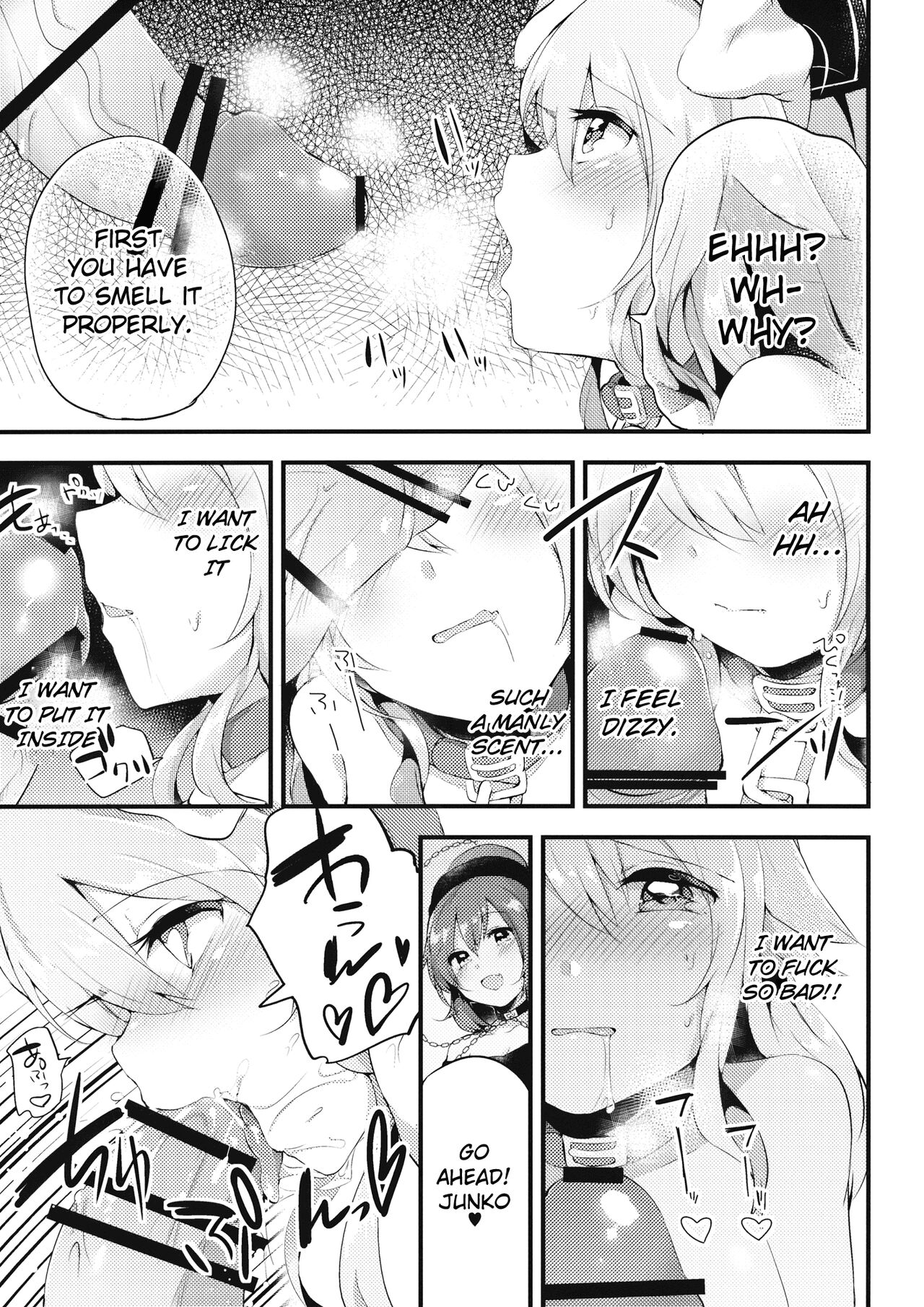 (例大祭13) [りーりおがーと (かえぬこ)] メス犬純狐の廊下でお●んぽ (東方Project) [英訳]