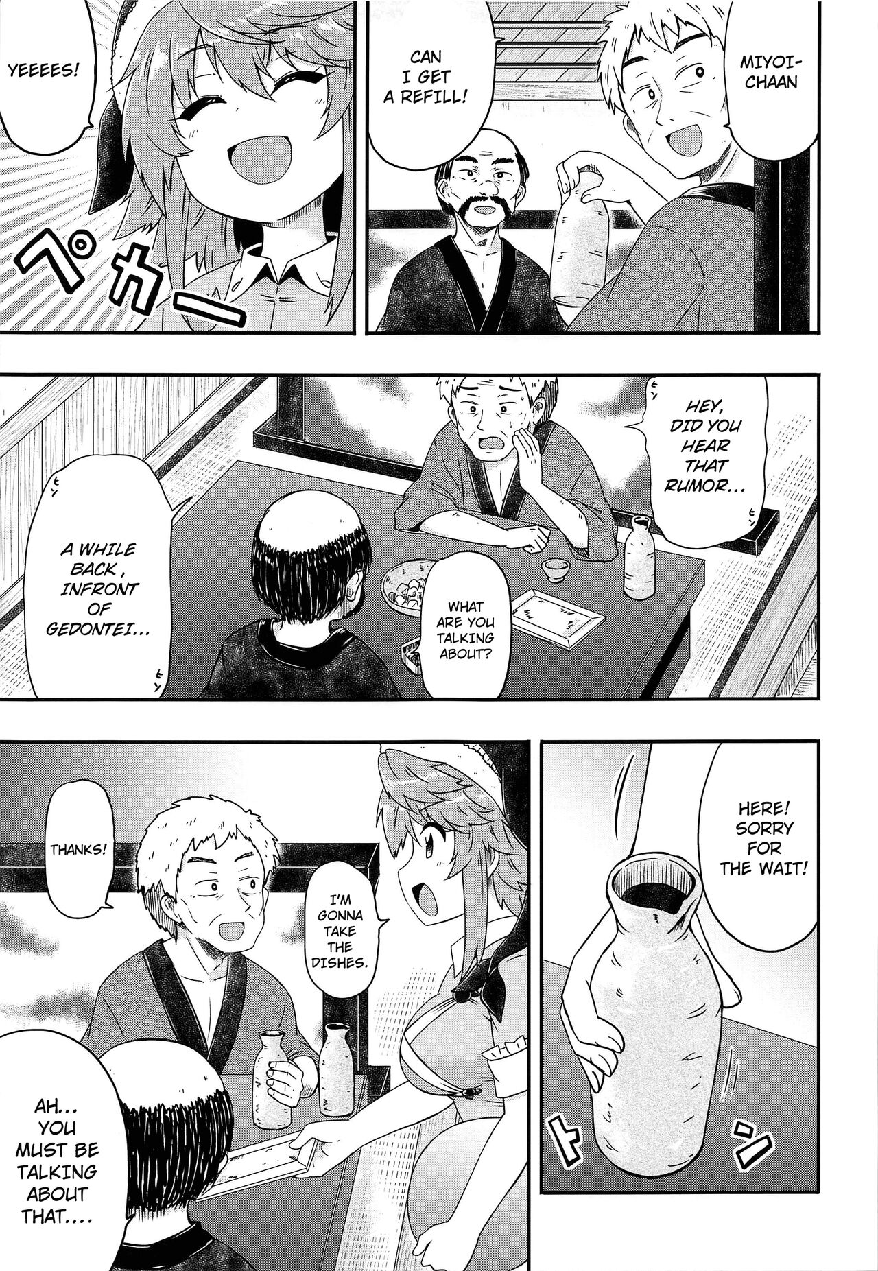 (紅楼夢17) [Public Punishment (コースター)] どうせ憶えていないのなら (東方Project) [英訳]