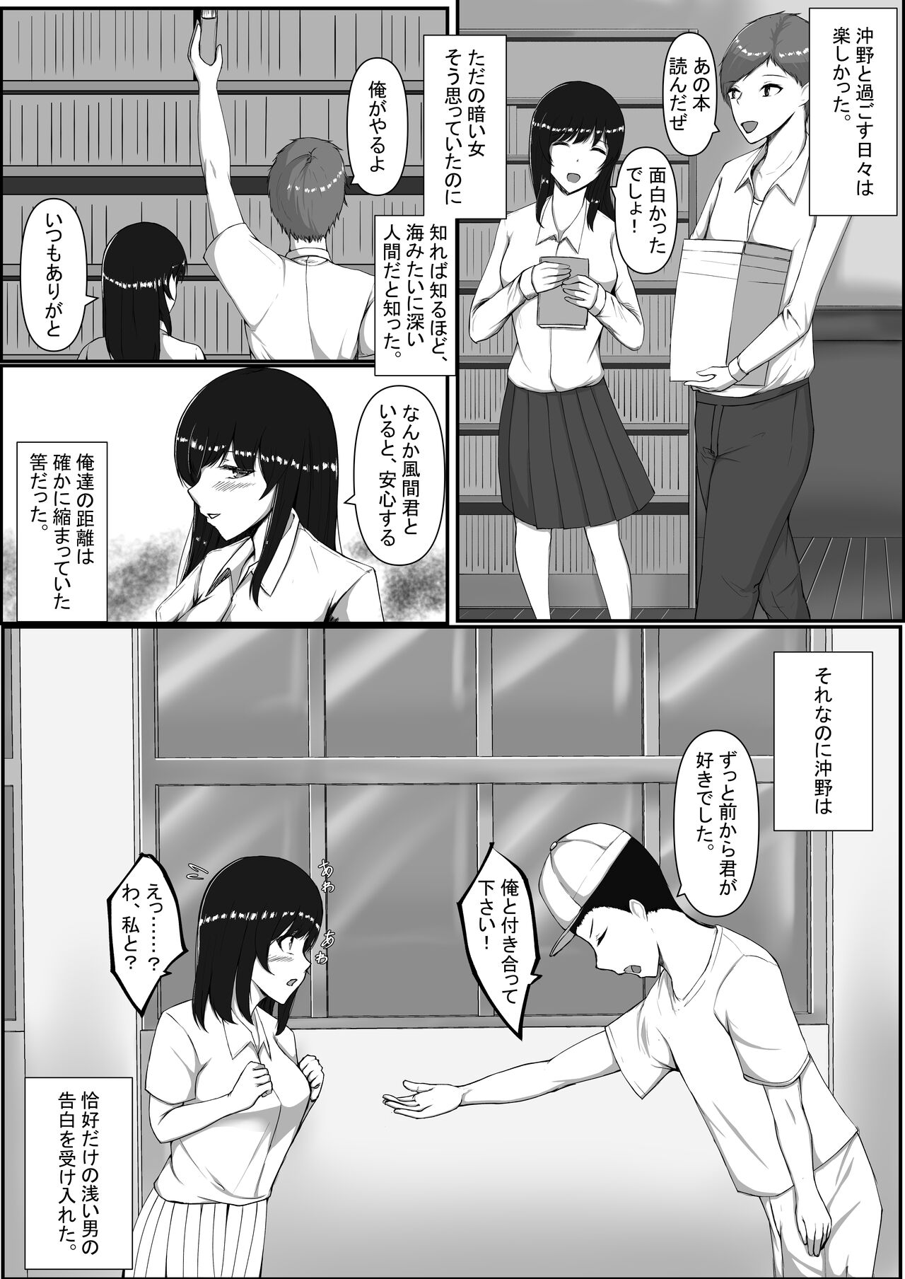 [C.C工房] 図書室のヒメゴト