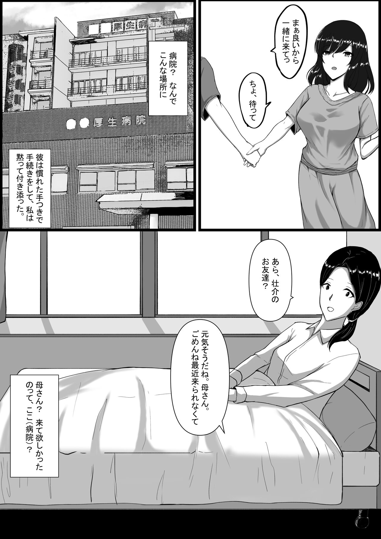 [C.C工房] 図書室のヒメゴト