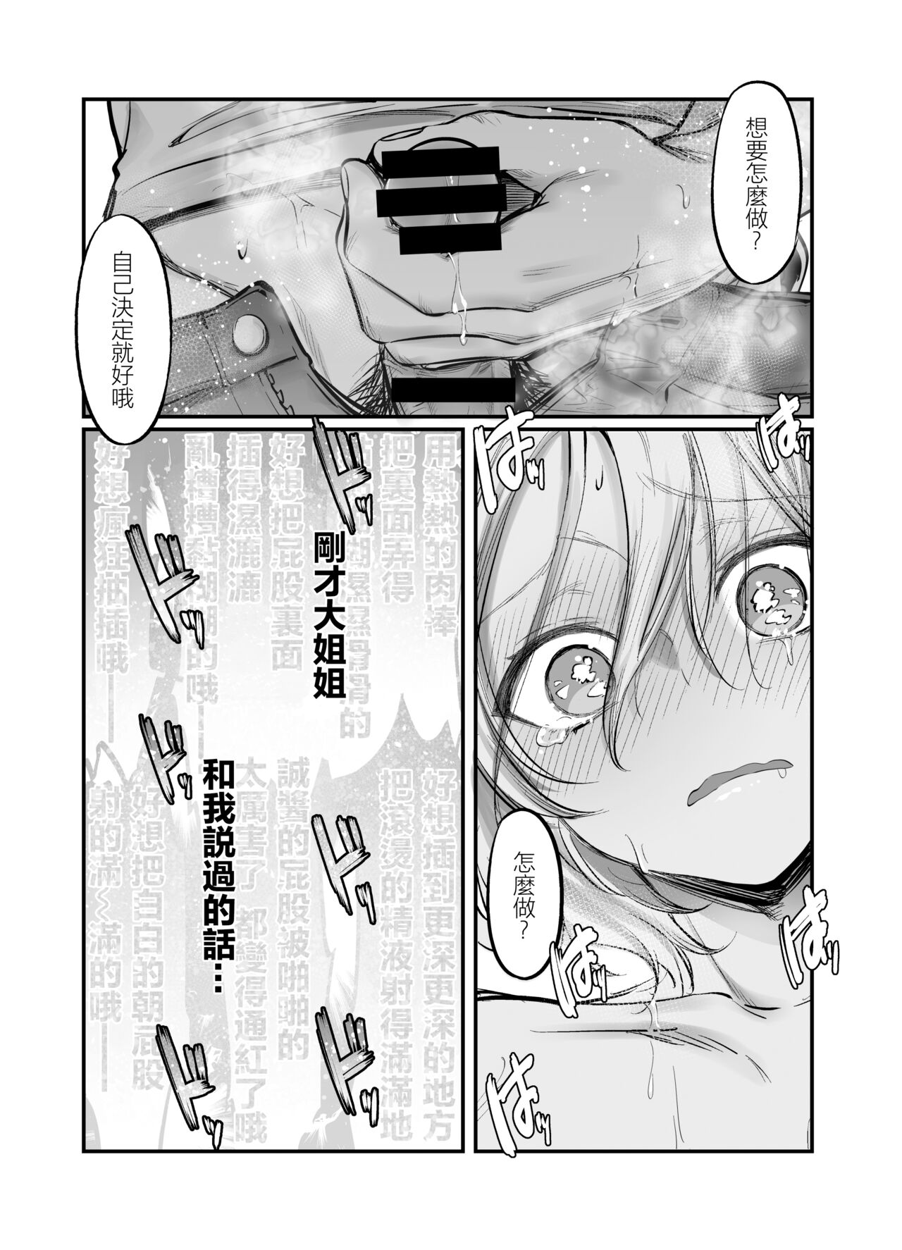 [NUH (森乃ばんび)] 初心者女装男子♂を寝取ってみた！ [中国翻訳] [DL版]