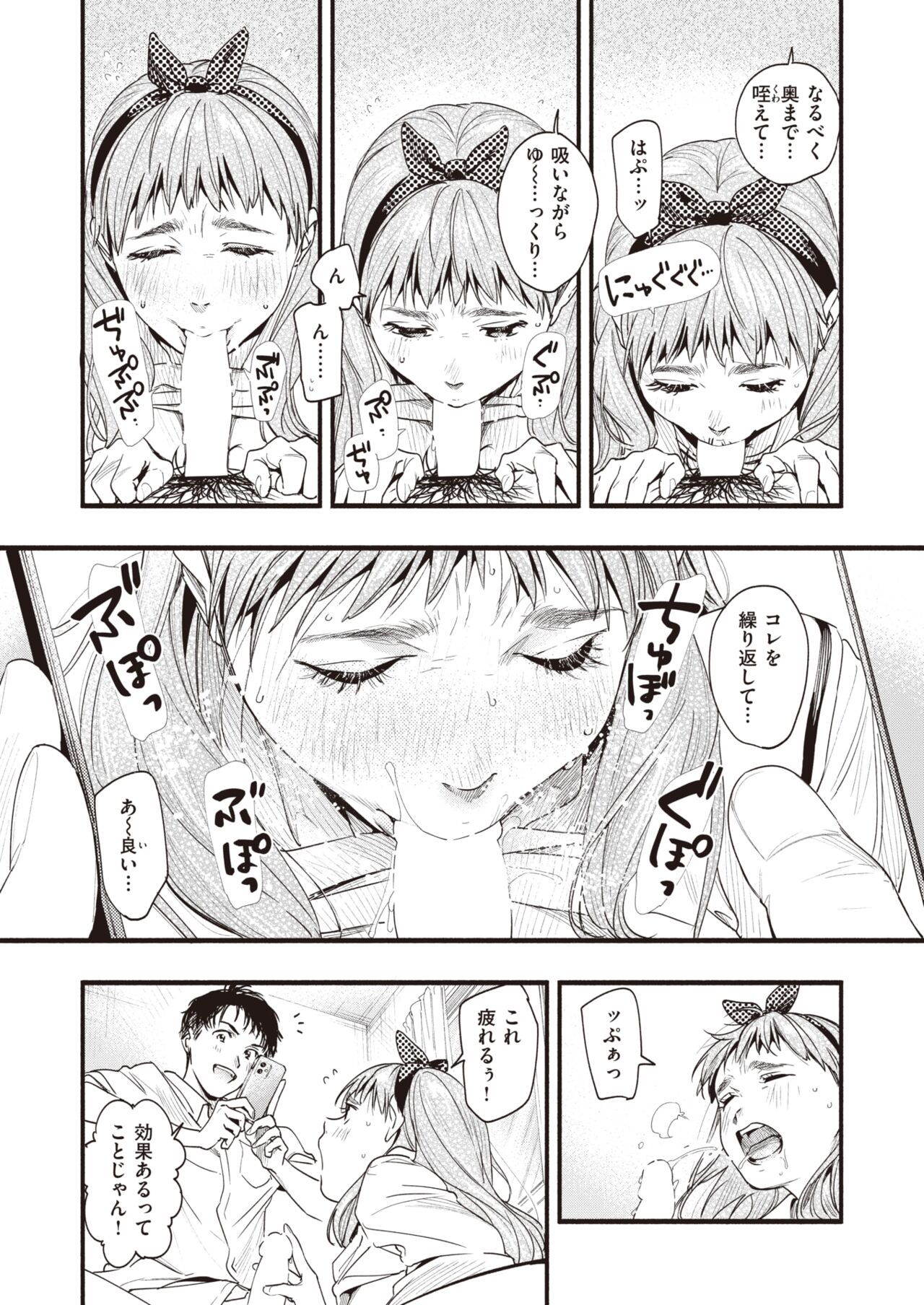 COMIC 失楽天 2022年3月号 [DL版]
