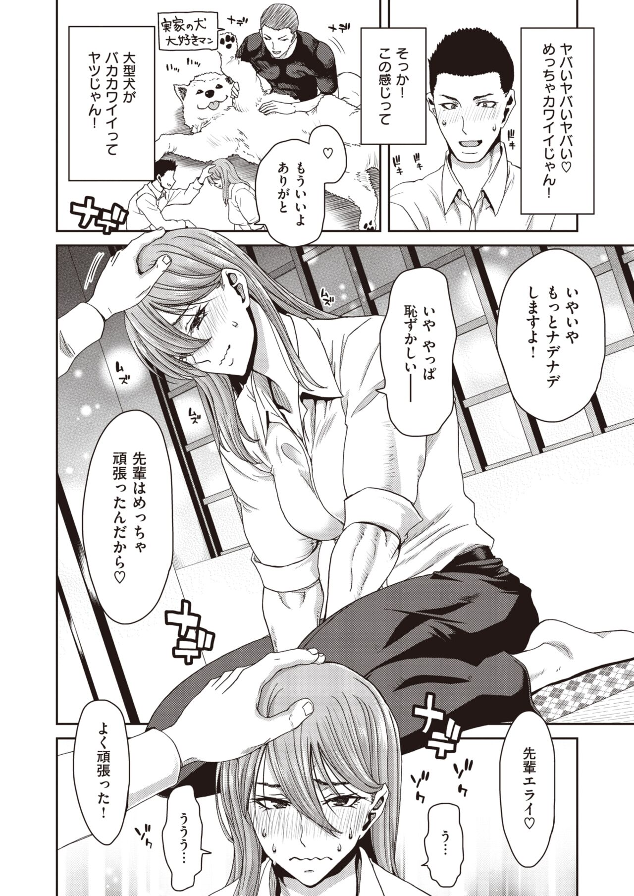 COMIC 失楽天 2022年3月号 [DL版]