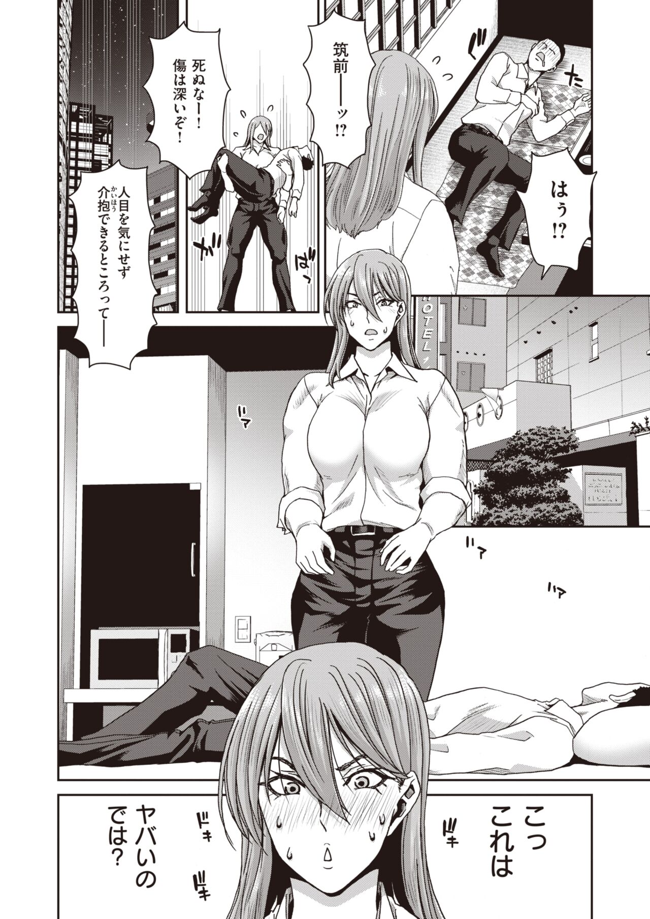 COMIC 失楽天 2022年3月号 [DL版]