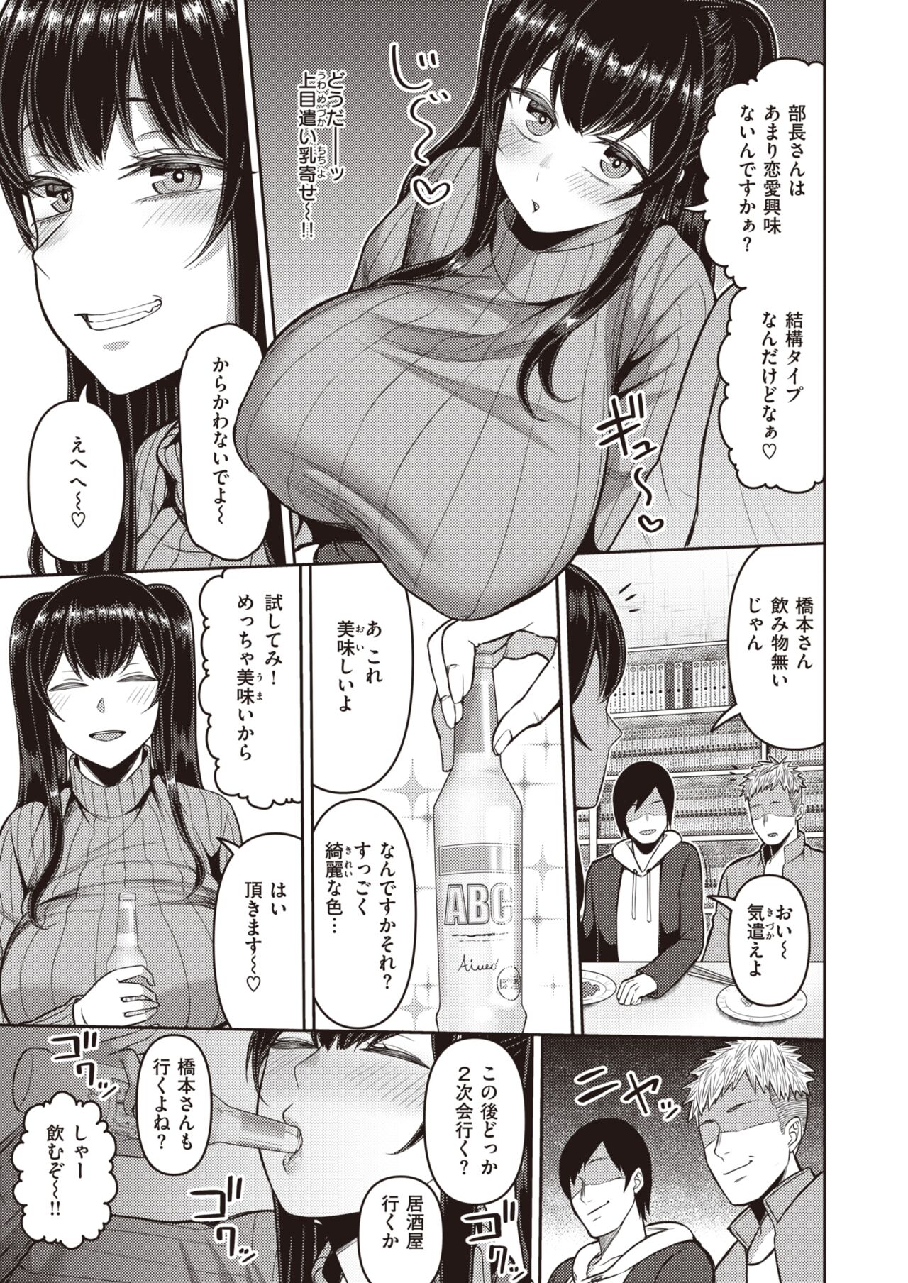 COMIC 失楽天 2022年3月号 [DL版]