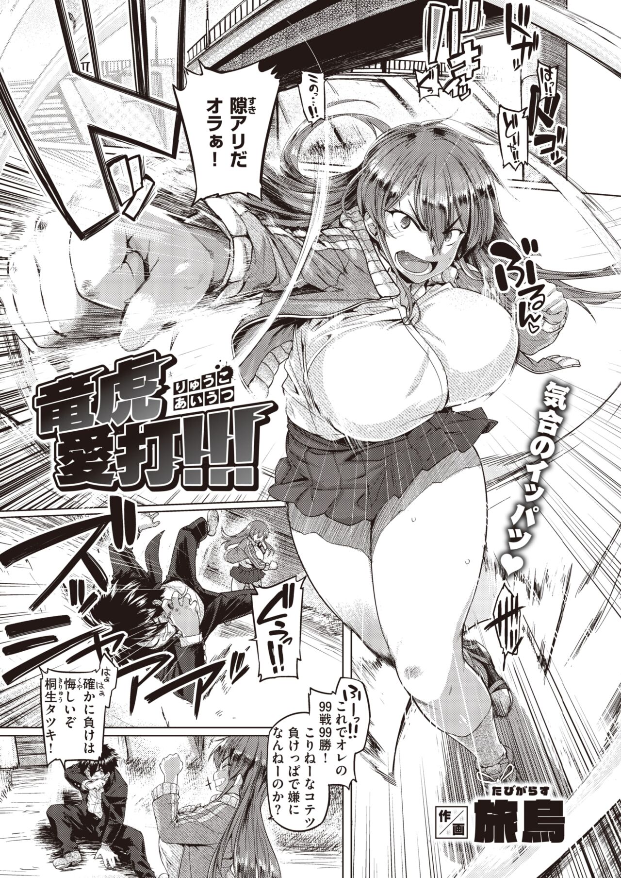 COMIC 失楽天 2022年3月号 [DL版]