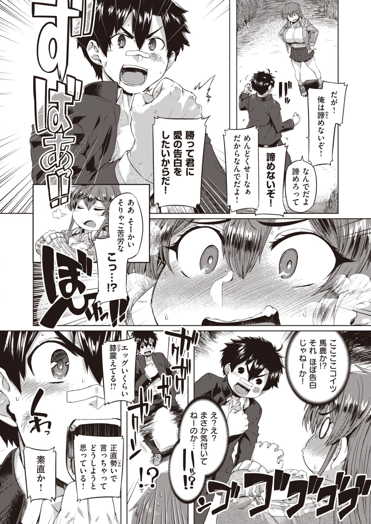 COMIC 失楽天 2022年3月号 [DL版]