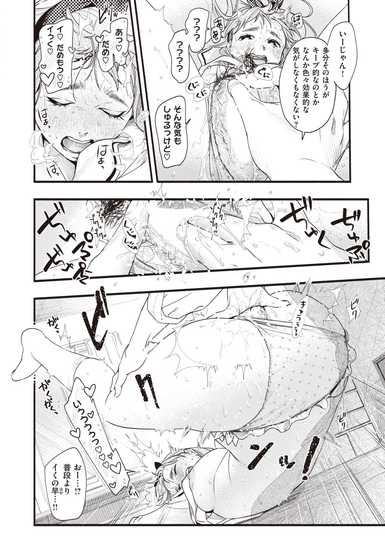COMIC 失楽天 2022年3月号 [DL版]
