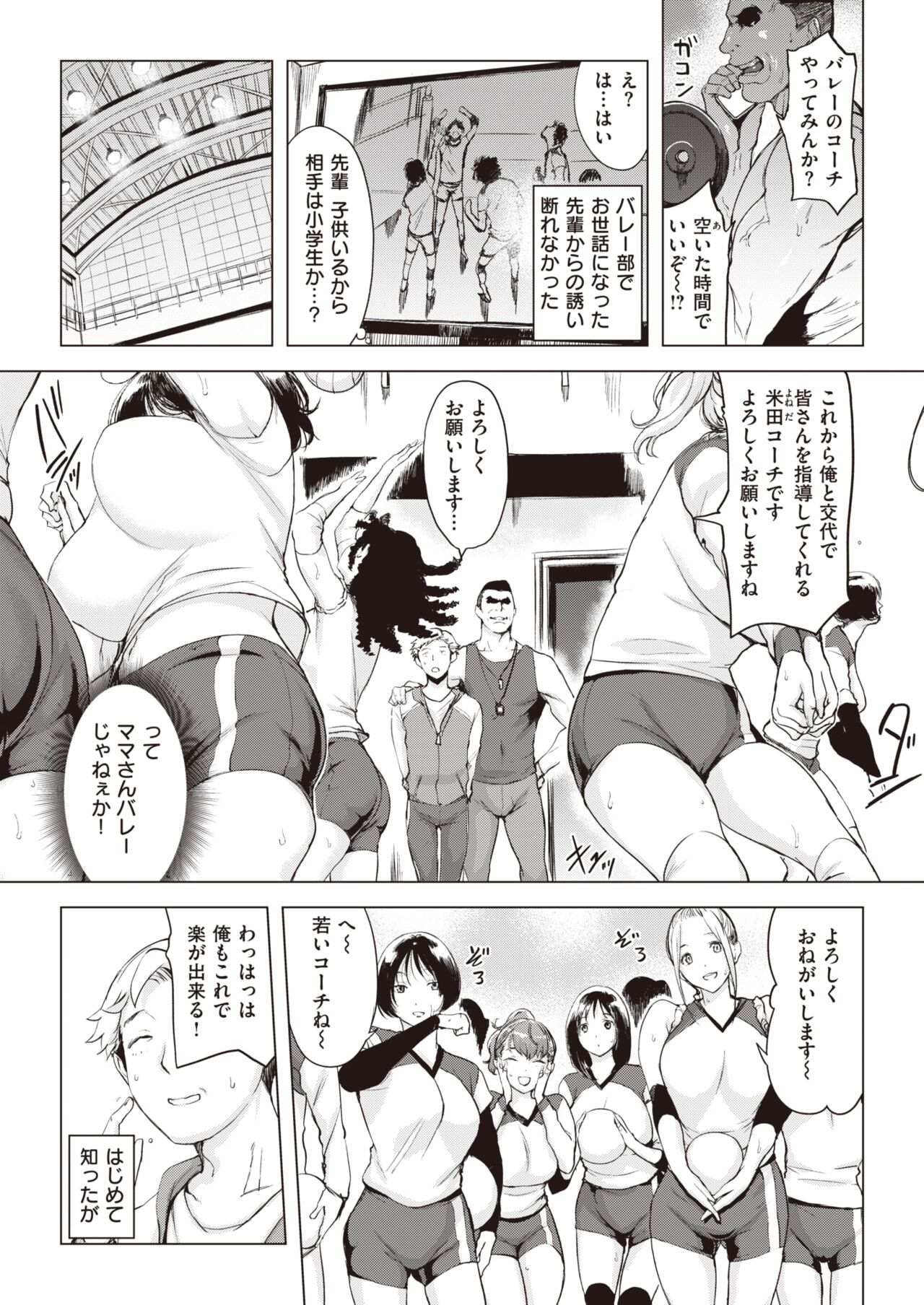 COMIC 失楽天 2022年3月号 [DL版]