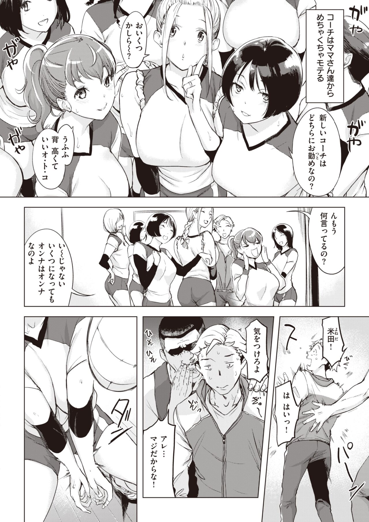 COMIC 失楽天 2022年3月号 [DL版]