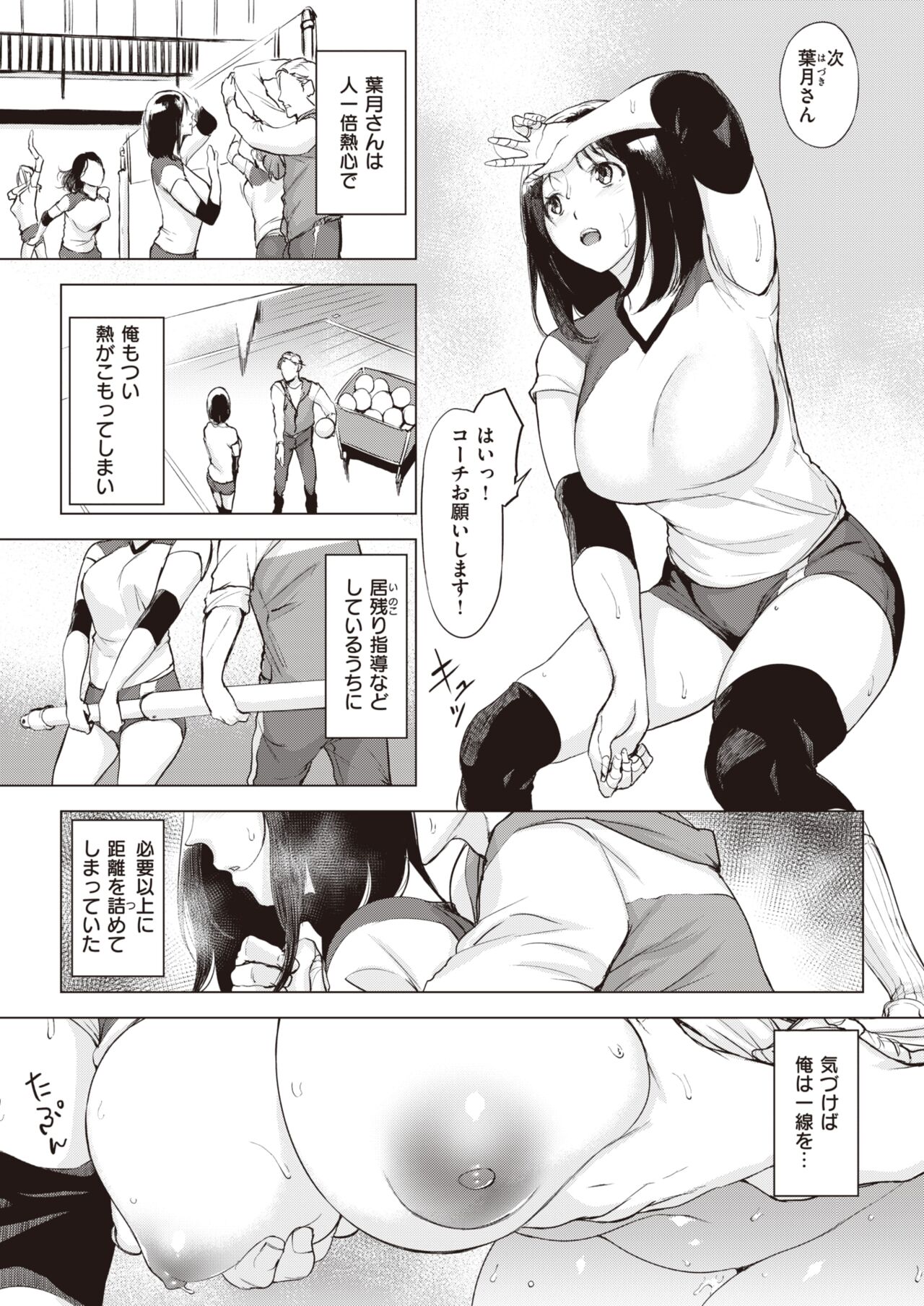 COMIC 失楽天 2022年3月号 [DL版]