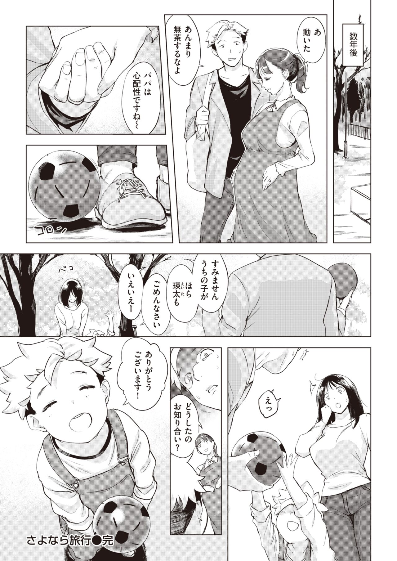 COMIC 失楽天 2022年3月号 [DL版]