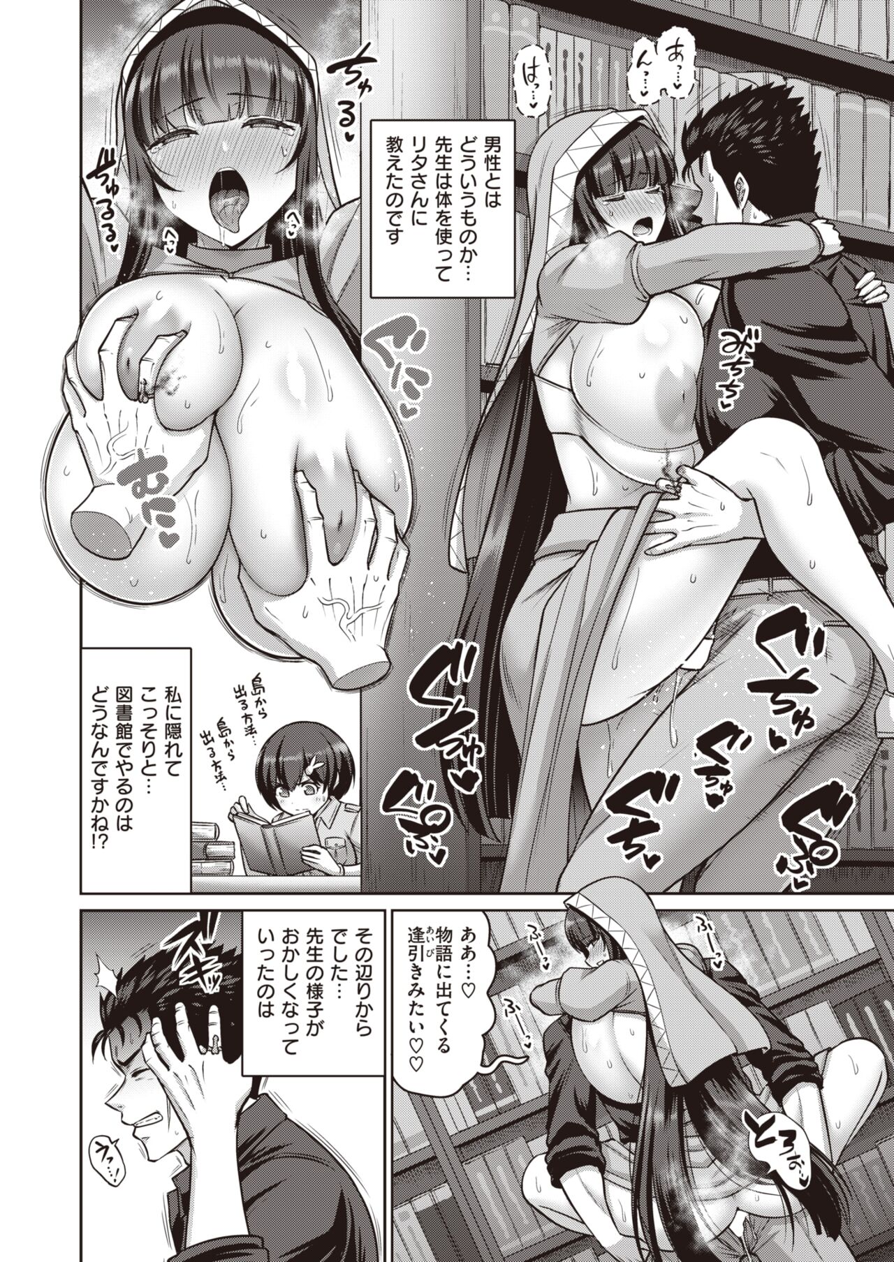 COMIC 失楽天 2022年3月号 [DL版]