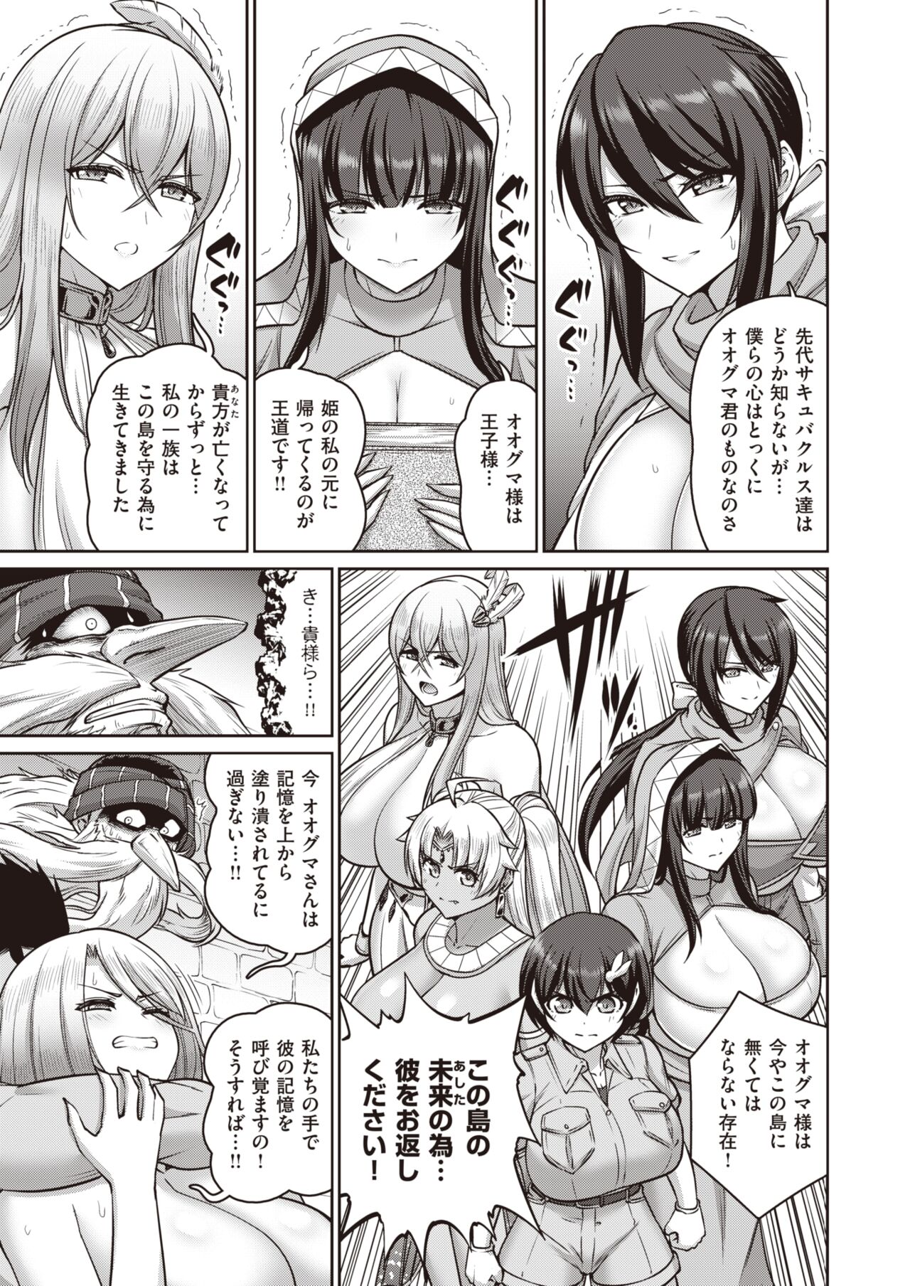 COMIC 失楽天 2022年3月号 [DL版]
